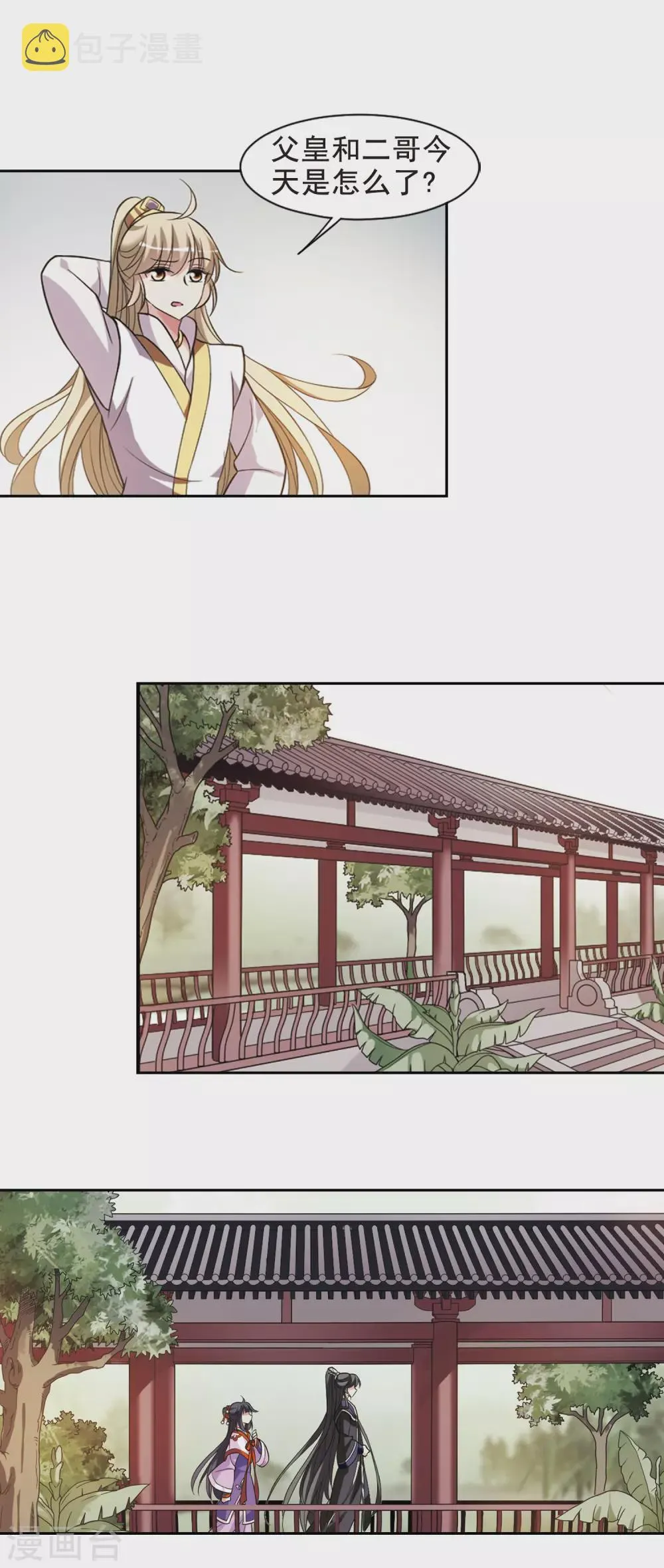 第56话 触怒龙颜2 第8页