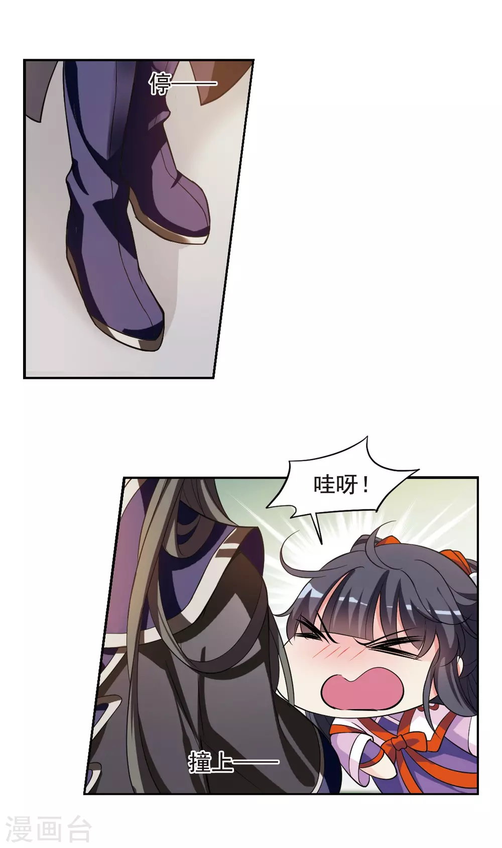 第56话 触怒龙颜2 第12页