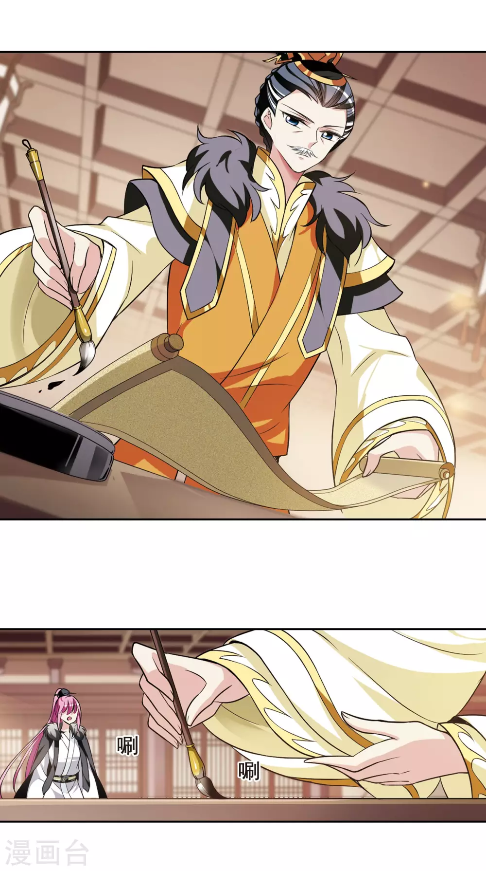 第57话 触怒龙颜3 第11页