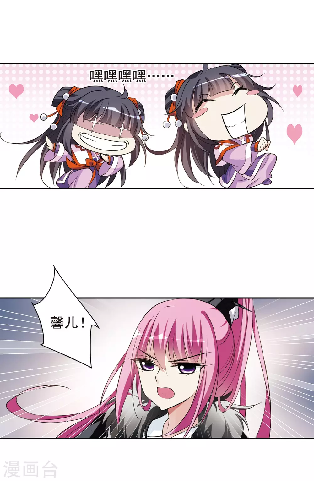 第57话 触怒龙颜3 第17页