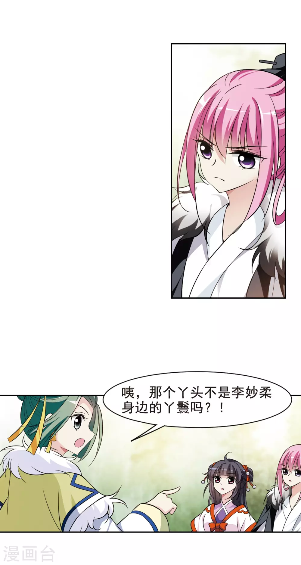 第58话 触怒龙颜4 第8页