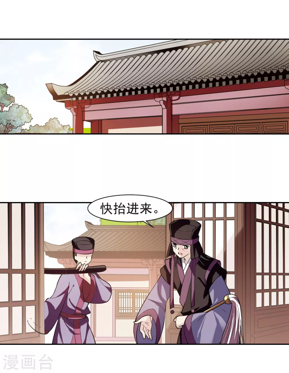 第59话 触怒龙颜5 第5页