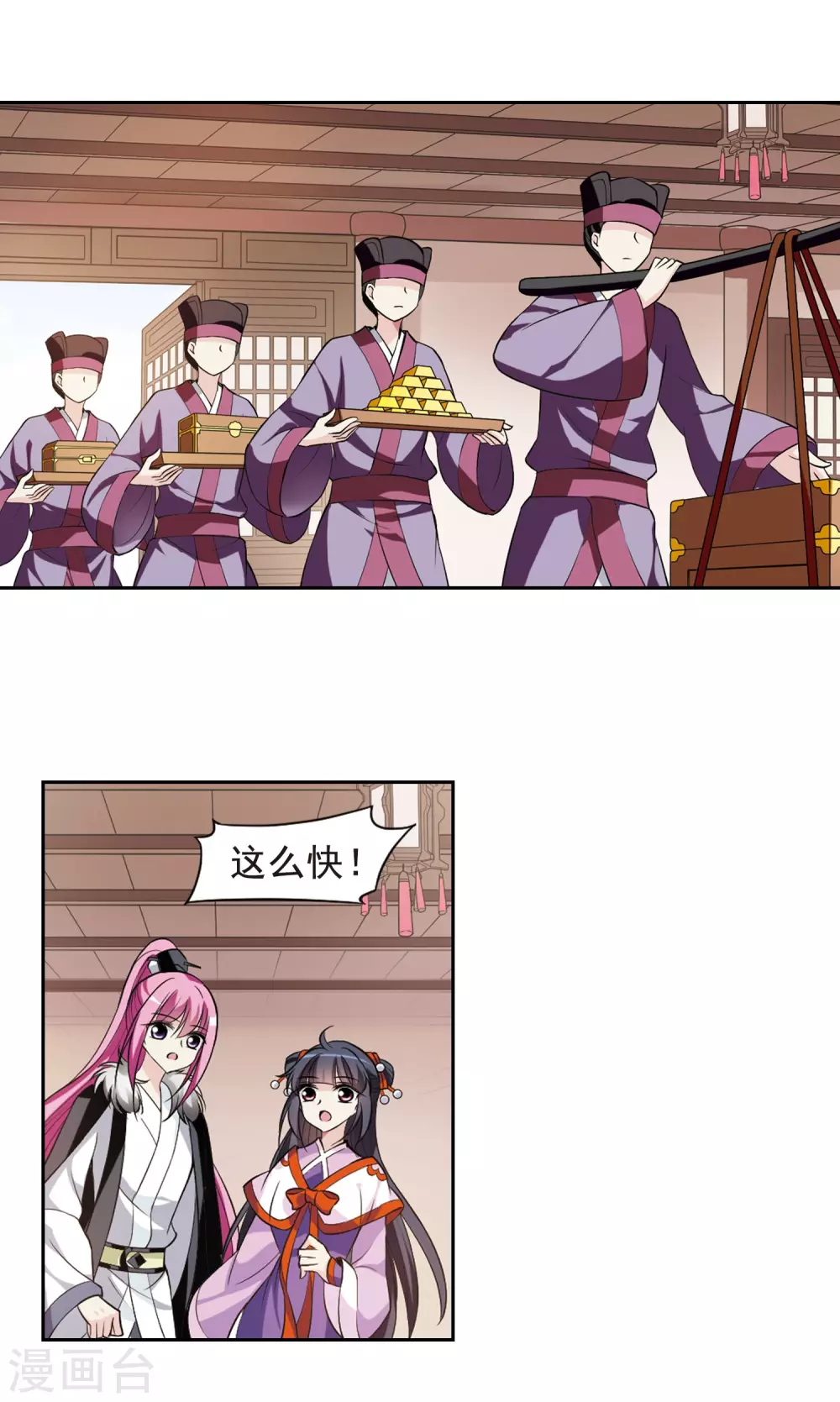 第59话 触怒龙颜5 第6页