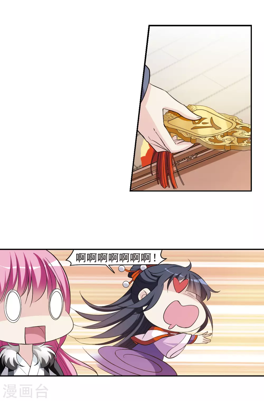 第59话 触怒龙颜5 第8页