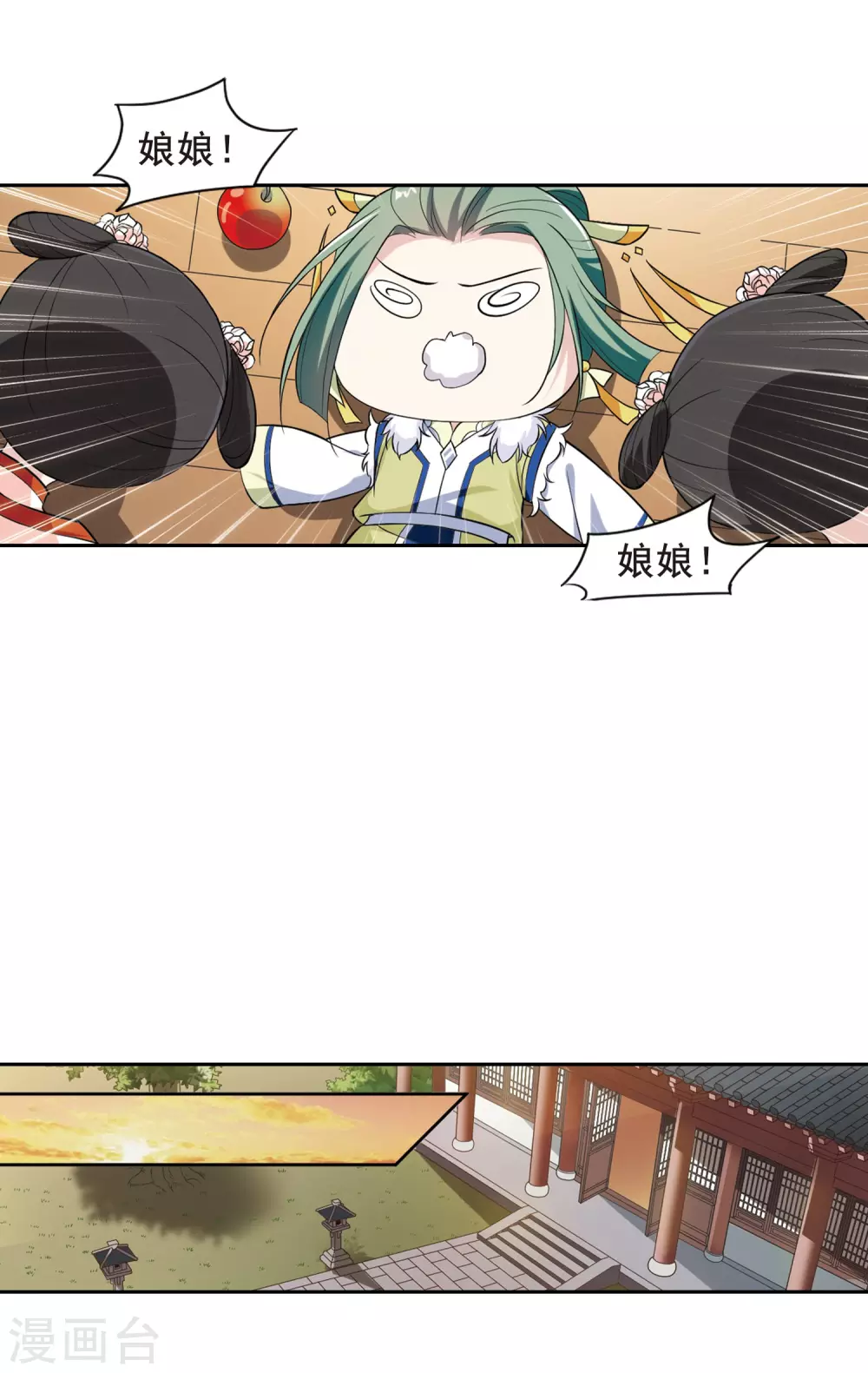 第59话 触怒龙颜5 第14页