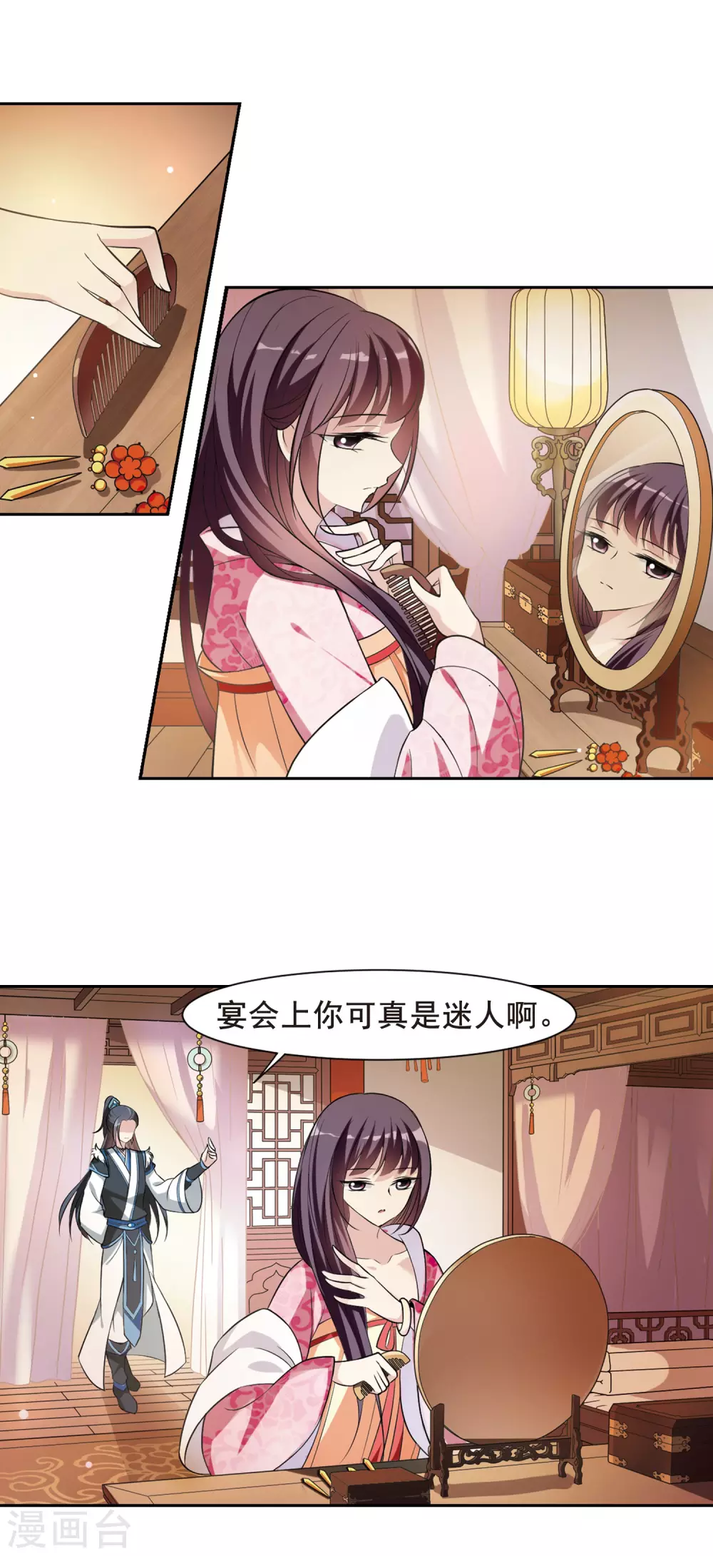 第59话 触怒龙颜5 第15页