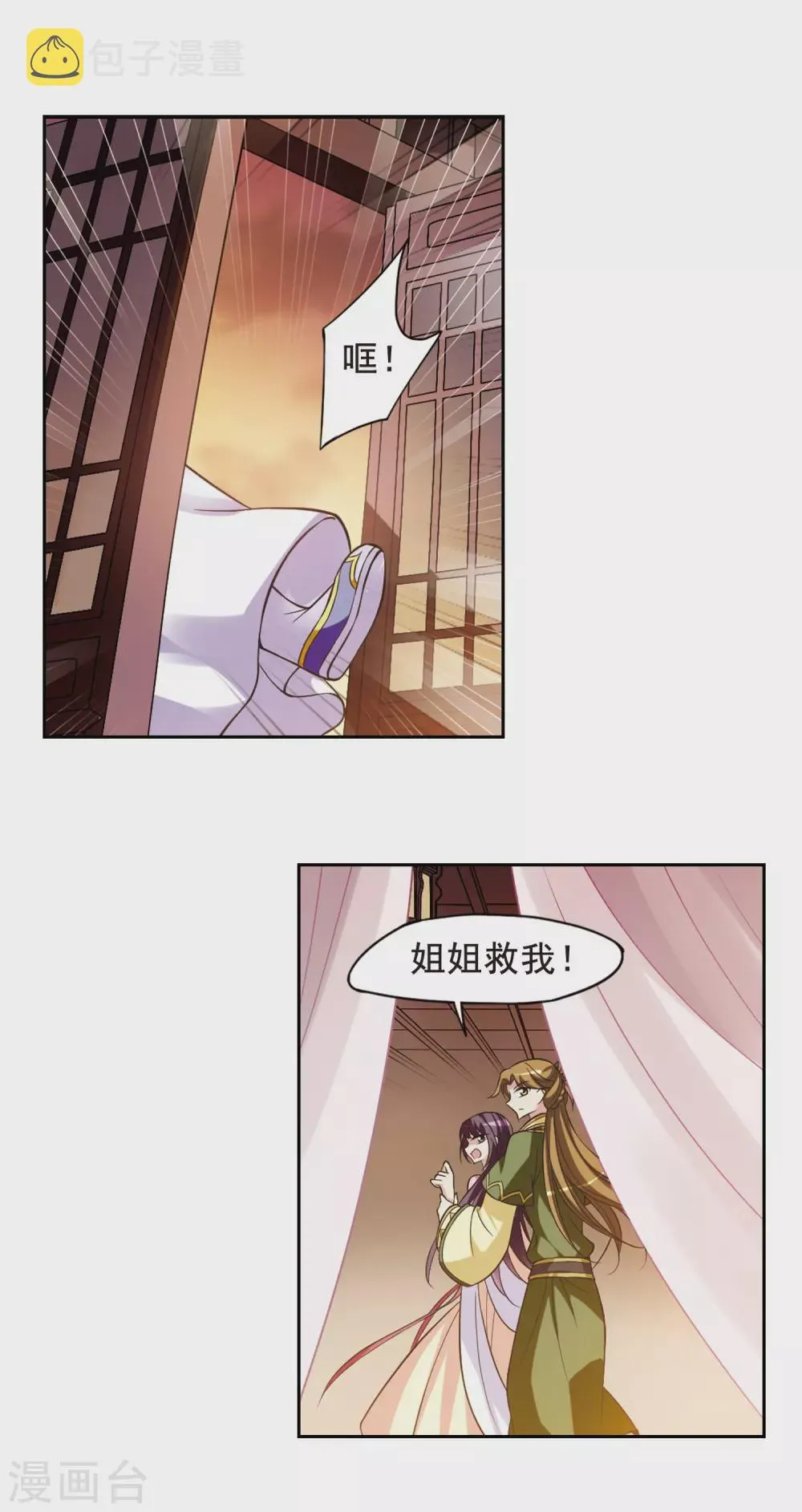第60话 暴动的璇玑1 第3页