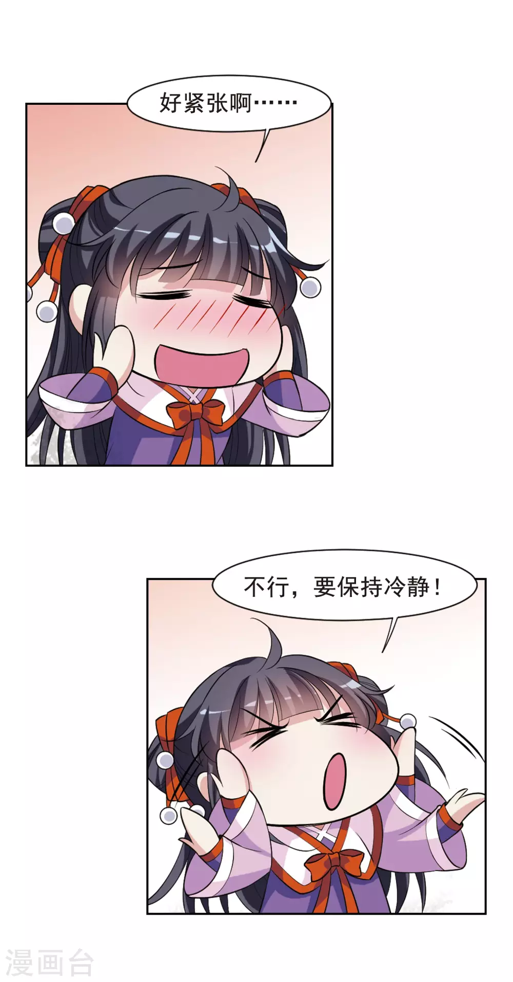 第61话 暴动的璇玑2 第15页