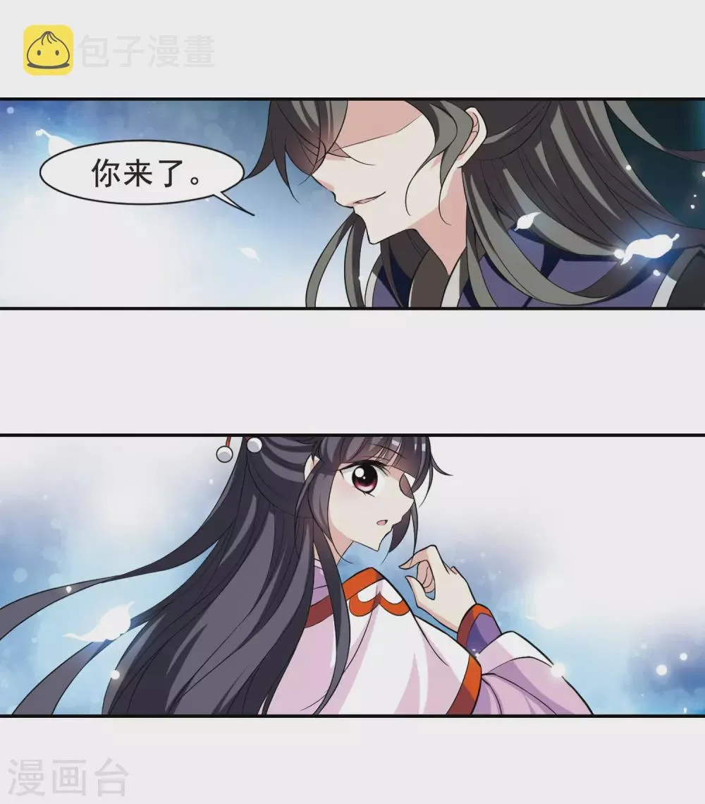 第61话 暴动的璇玑2 第18页