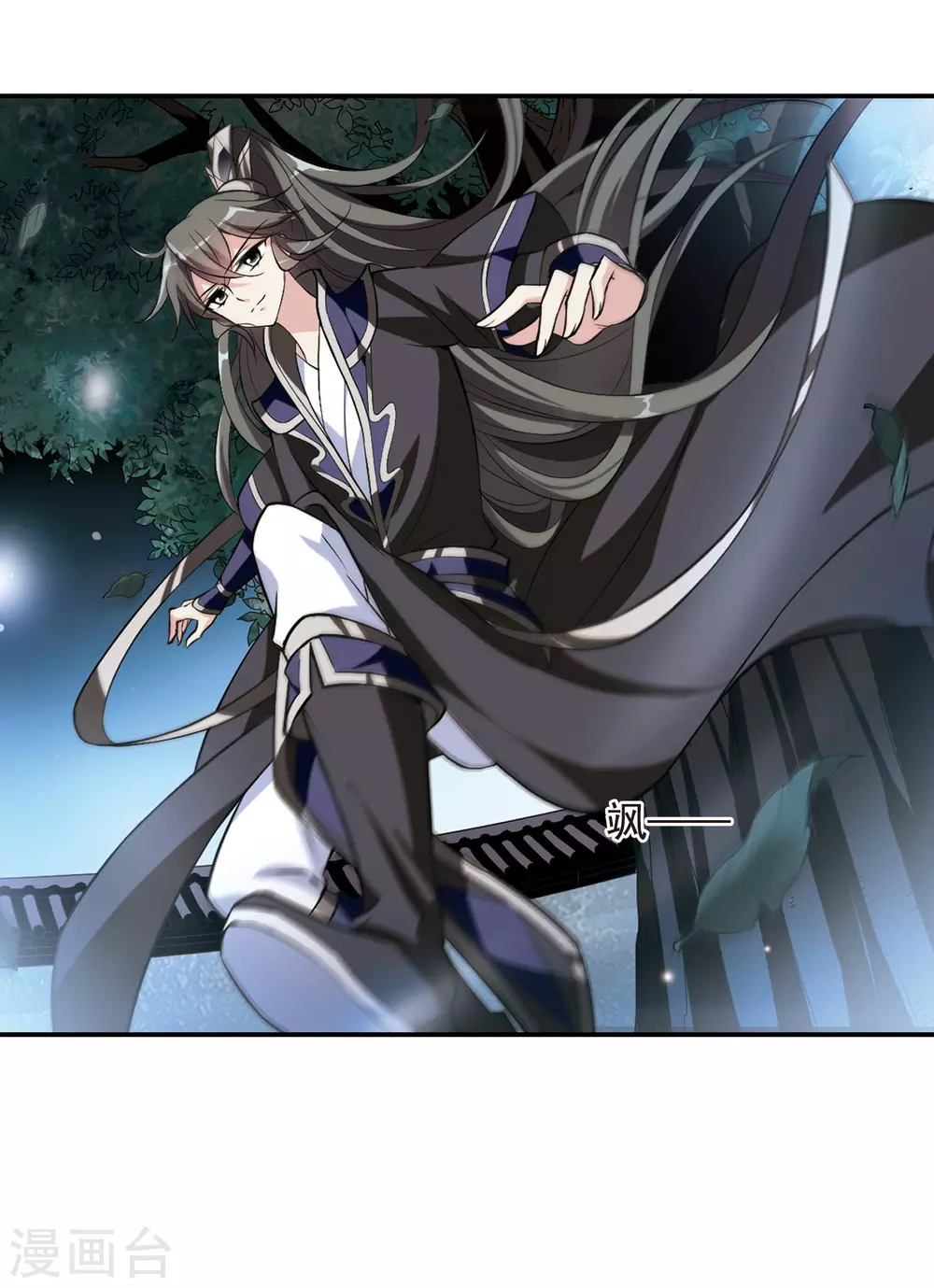 第61话 暴动的璇玑2 第19页