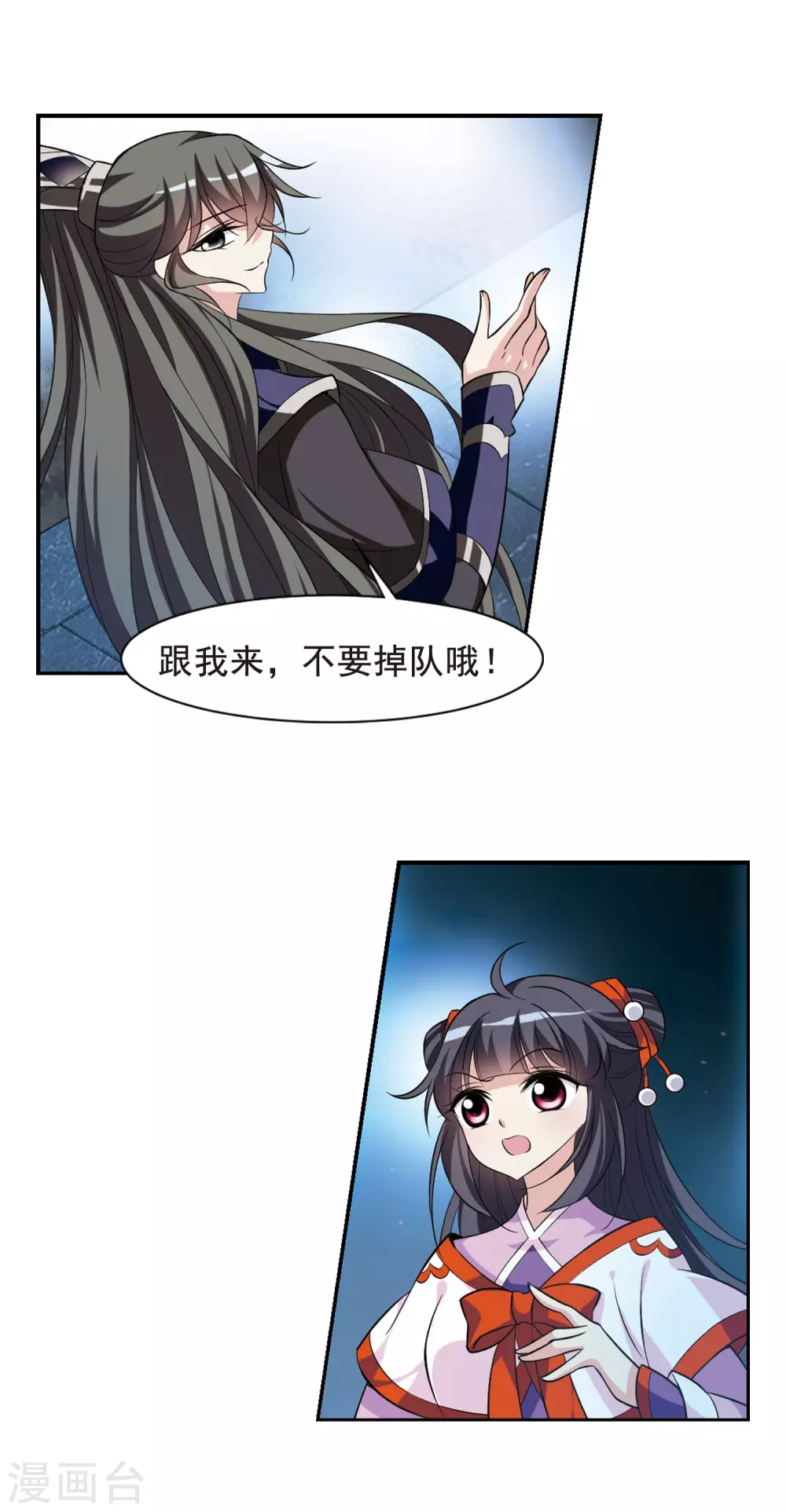 第62话 暴动的璇玑3 第3页