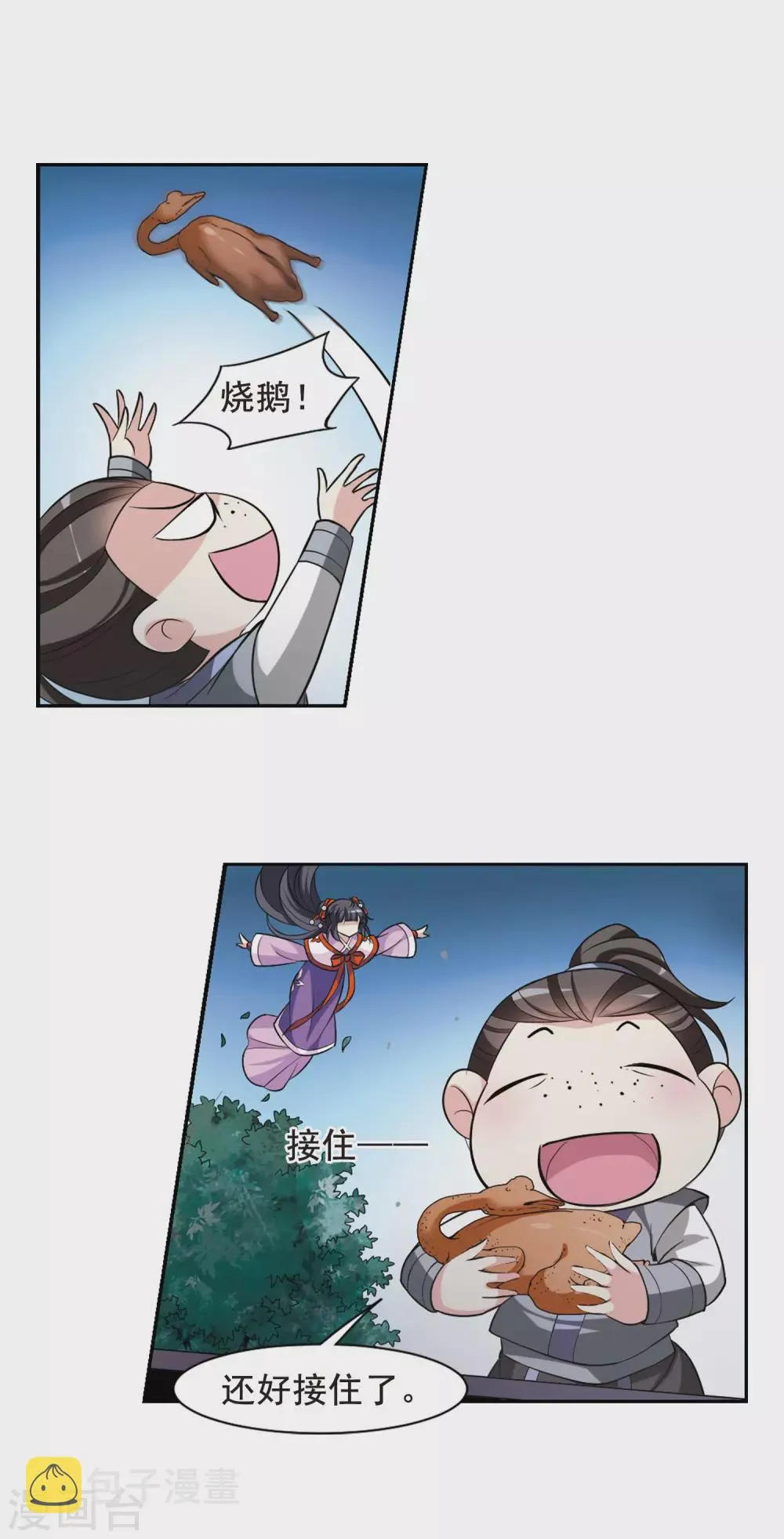 第62话 暴动的璇玑3 第8页