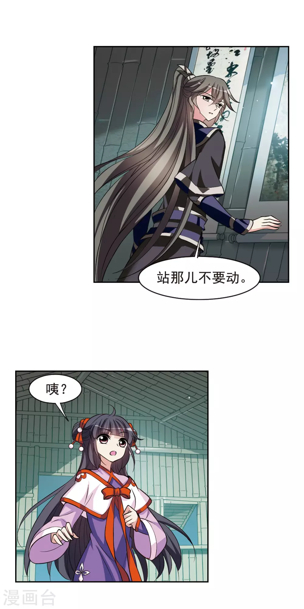 第62话 暴动的璇玑3 第13页