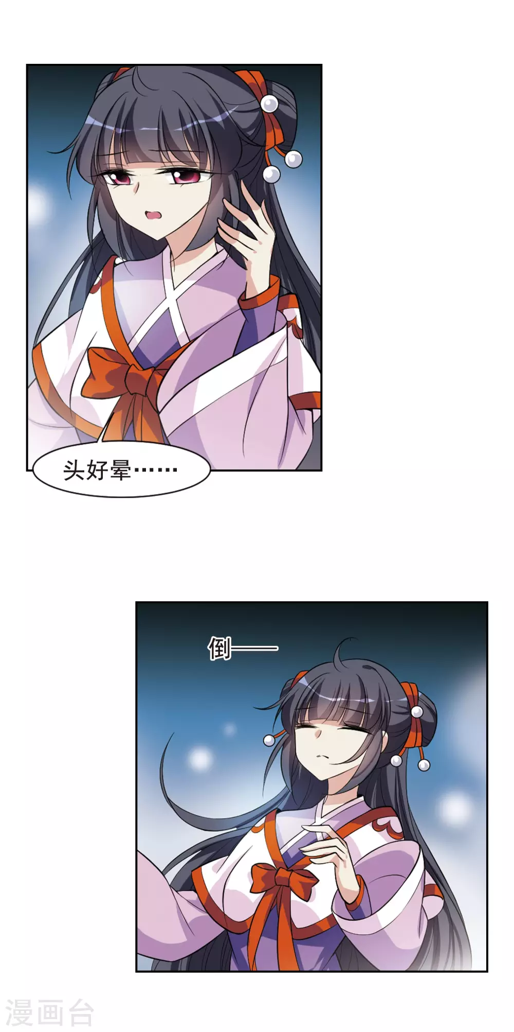 第64话 暴动的璇玑5 第6页