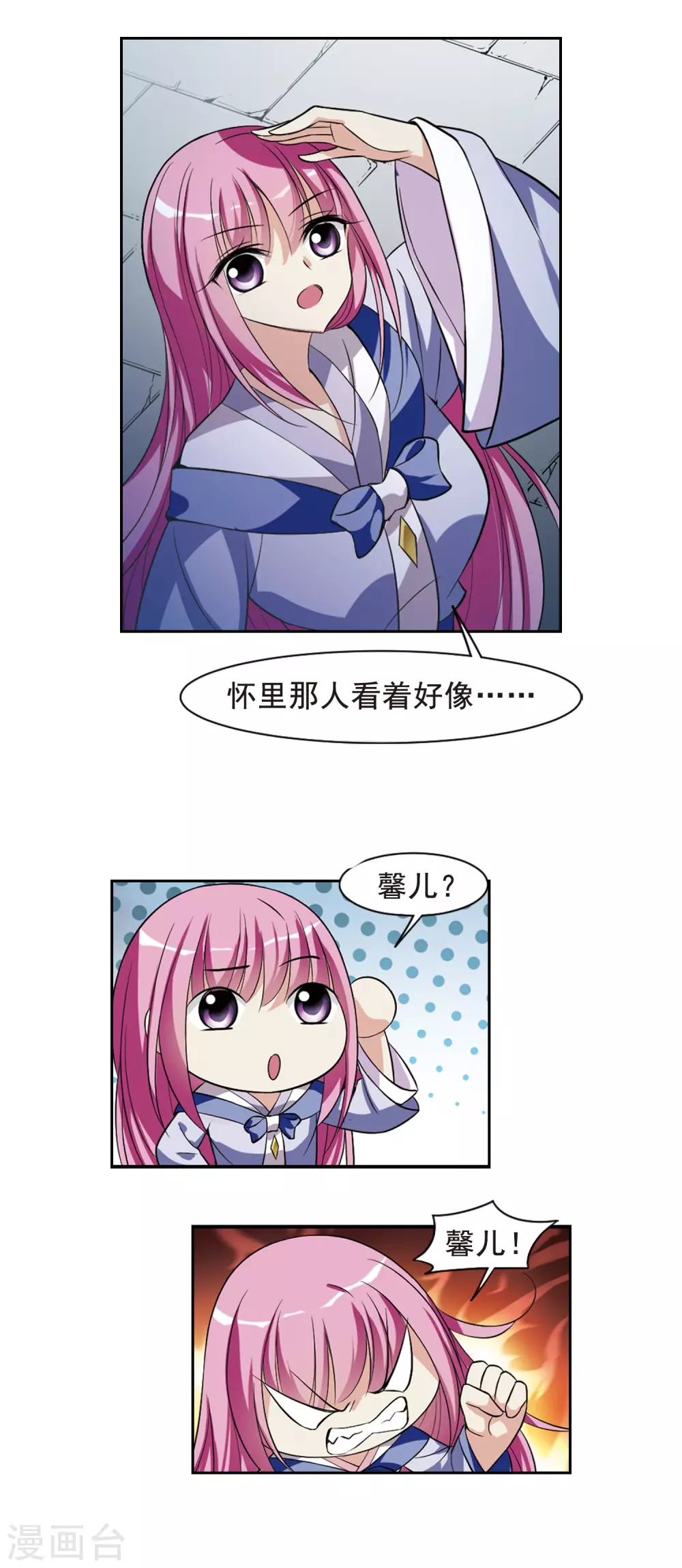 第64话 暴动的璇玑5 第10页