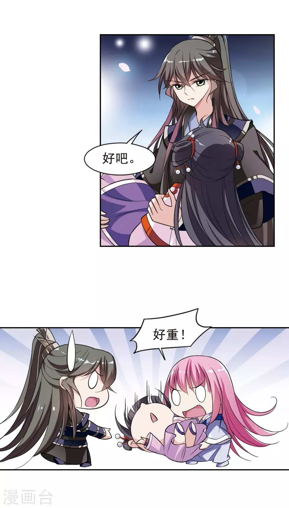 第64话 暴动的璇玑5 第14页
