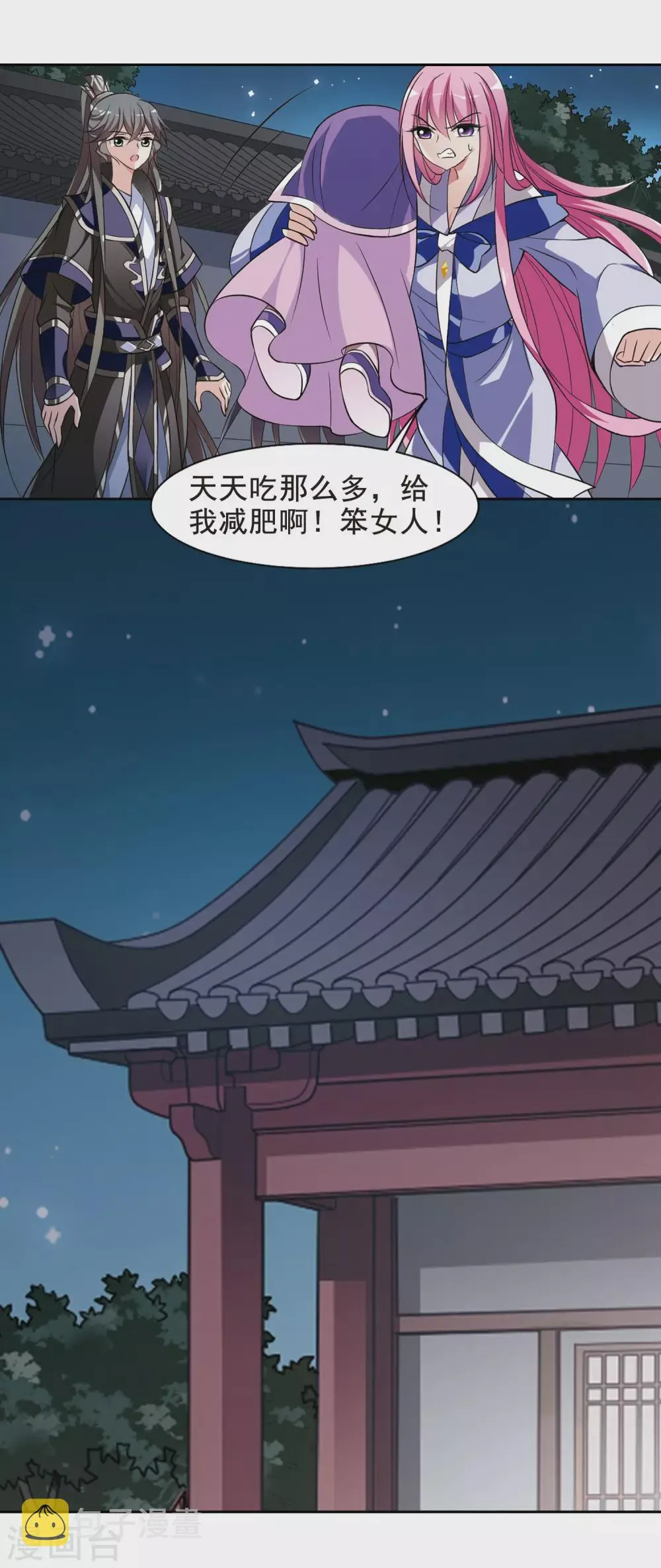 第64话 暴动的璇玑5 第15页