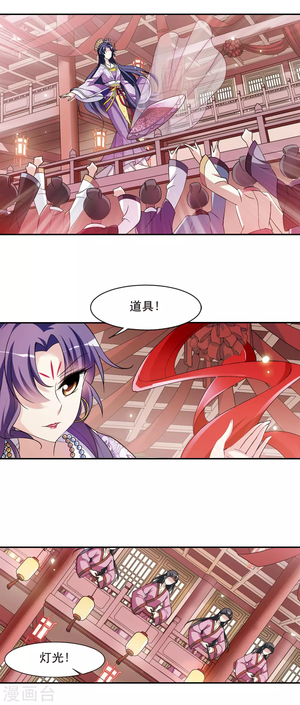 第65话 醉乡院头牌1 第3页