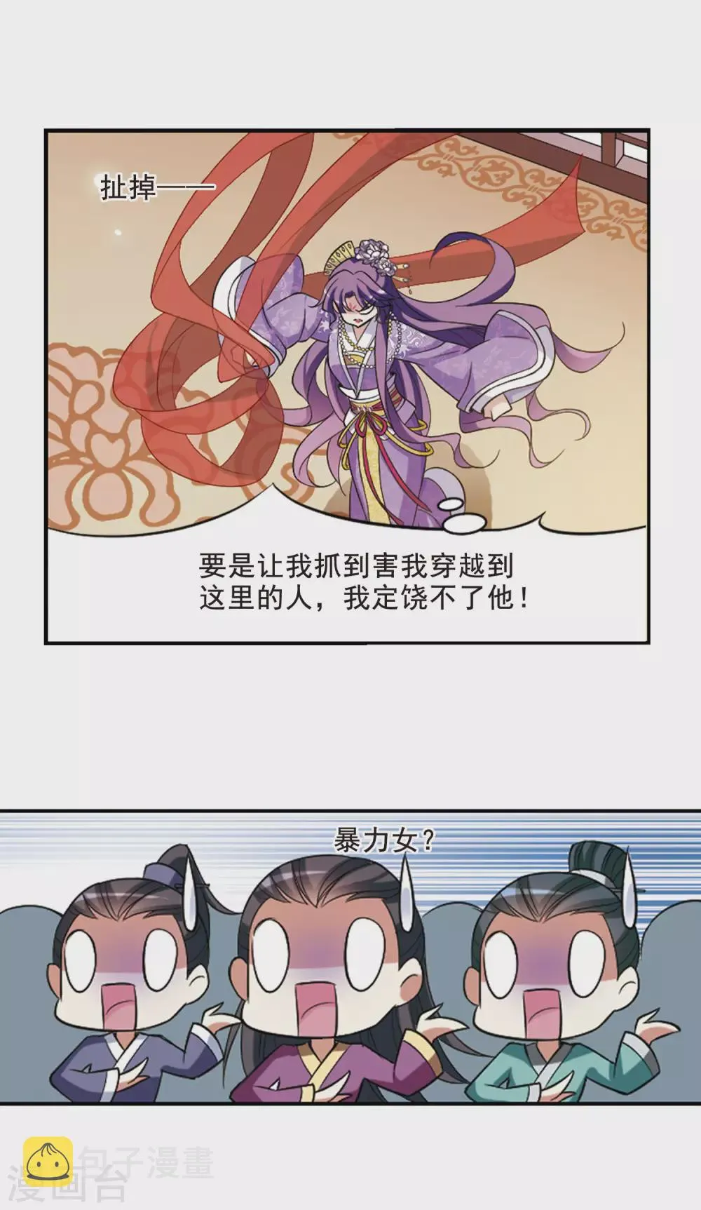 第65话 醉乡院头牌1 第12页