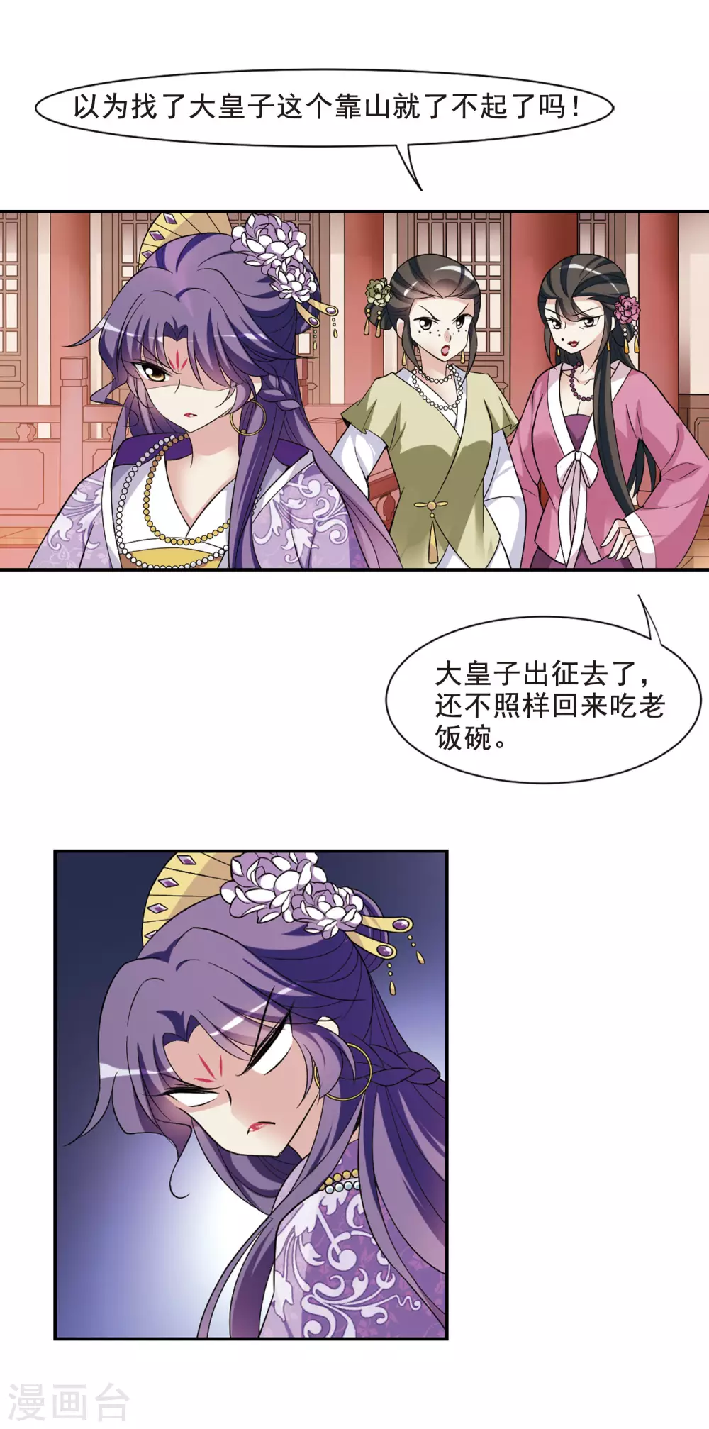 第65话 醉乡院头牌1 第14页
