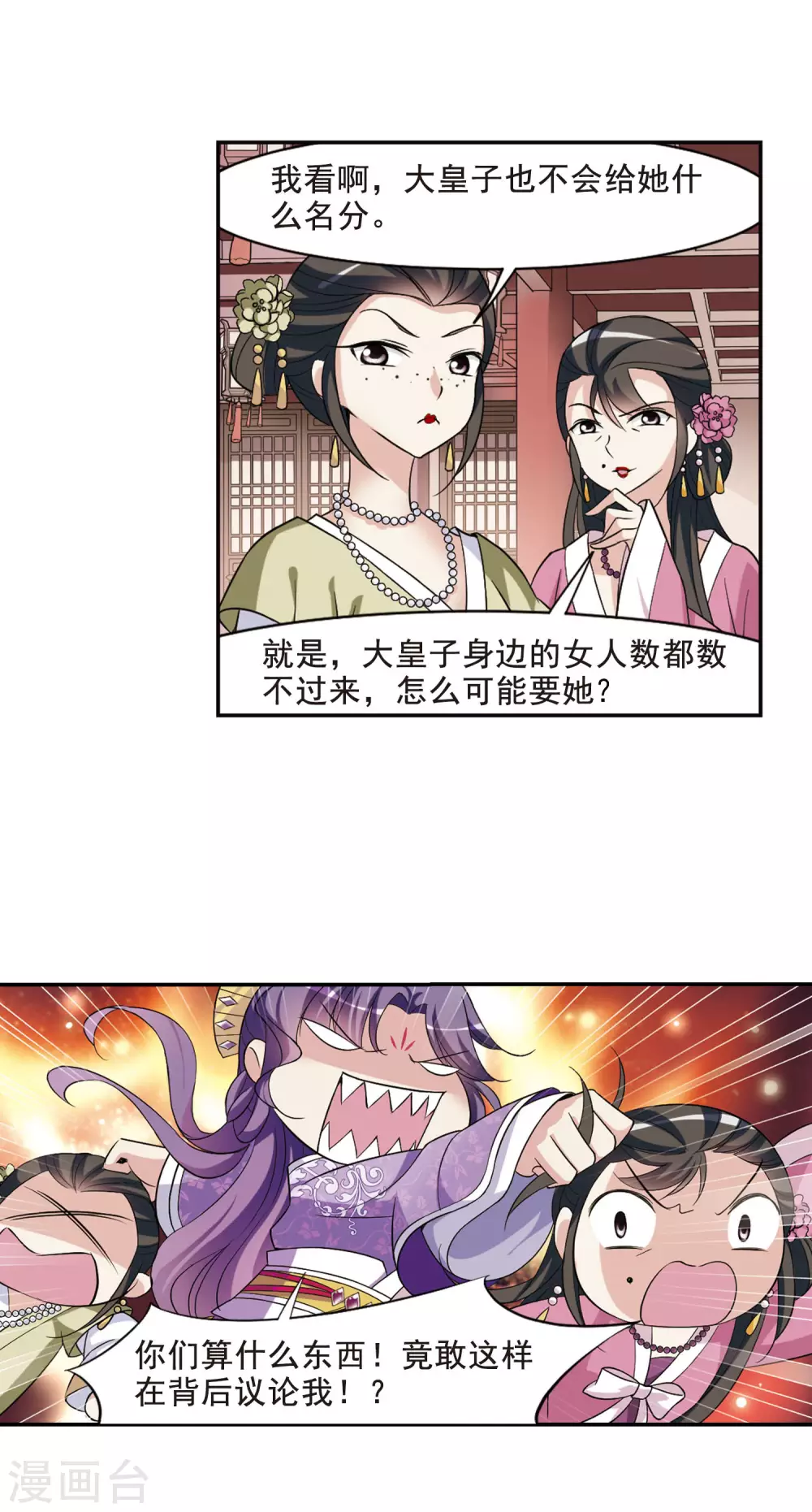 第65话 醉乡院头牌1 第15页