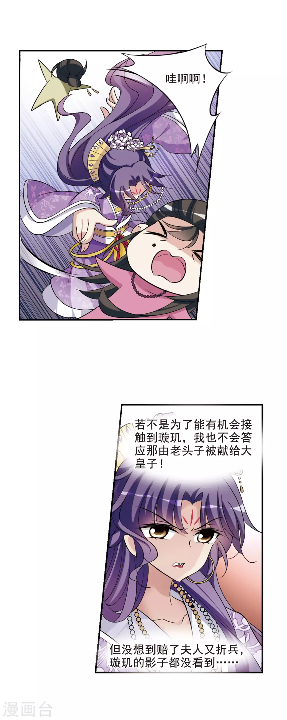 第65话 醉乡院头牌1 第16页
