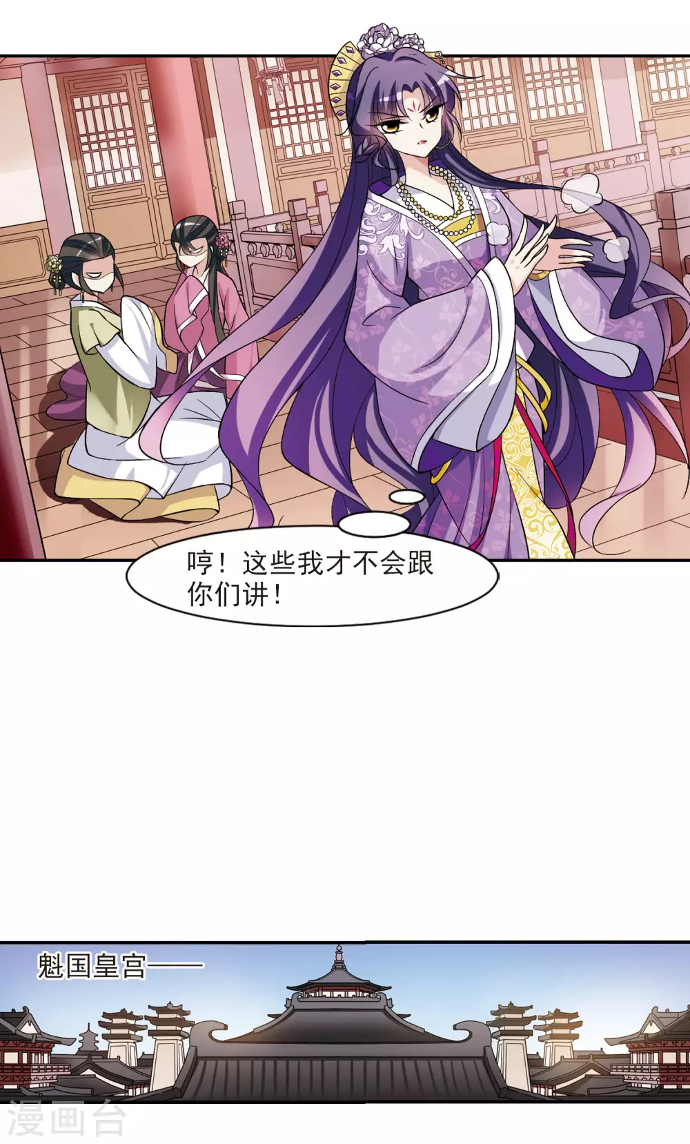 第65话 醉乡院头牌1 第18页