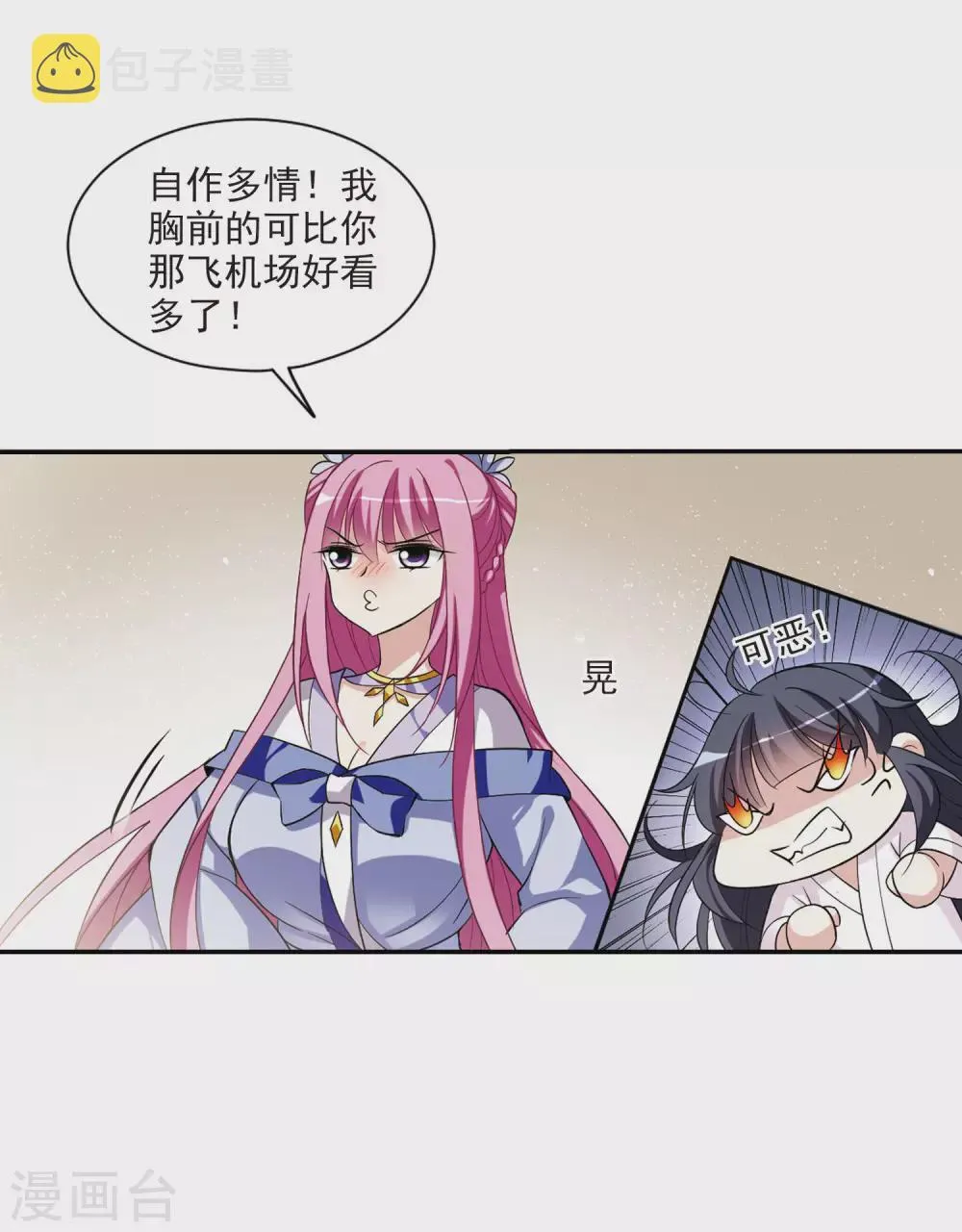 第65话 醉乡院头牌1 第25页