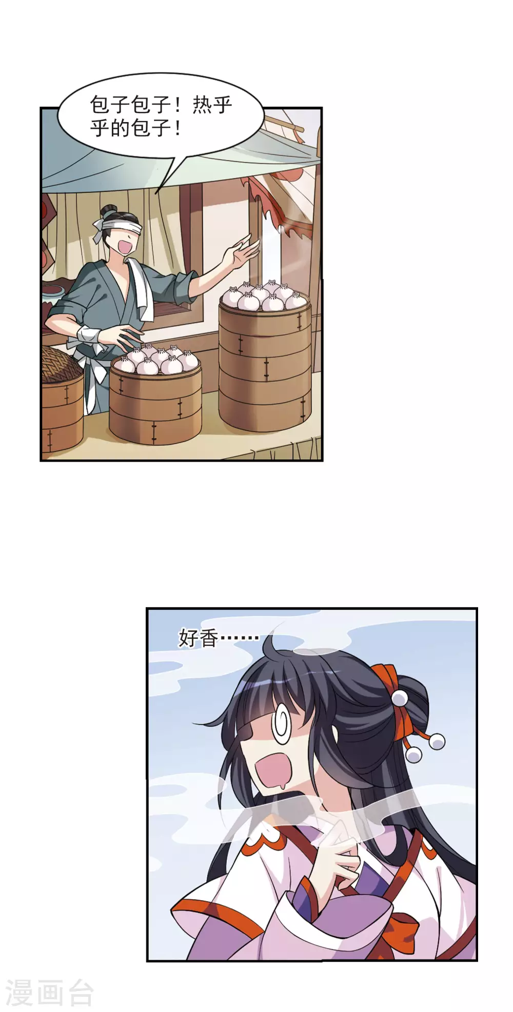 第66话 醉乡院头牌2 第6页