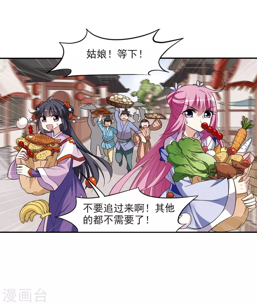 第66话 醉乡院头牌2 第10页