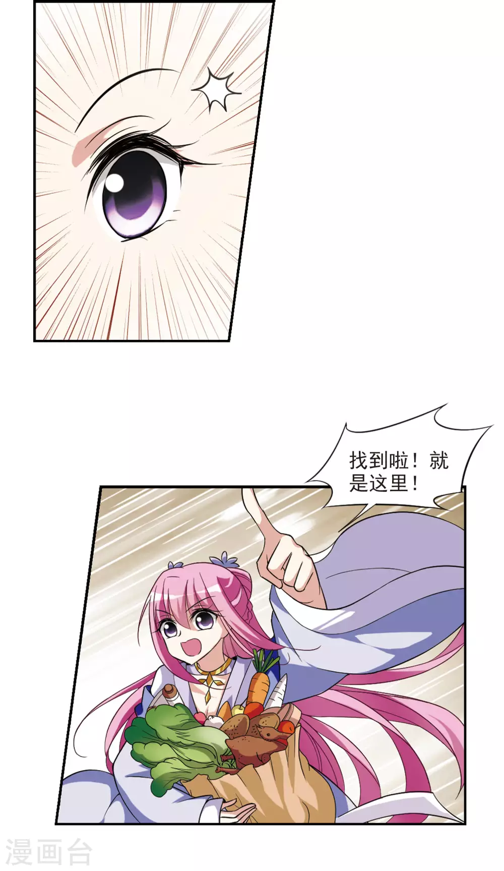 第66话 醉乡院头牌2 第11页
