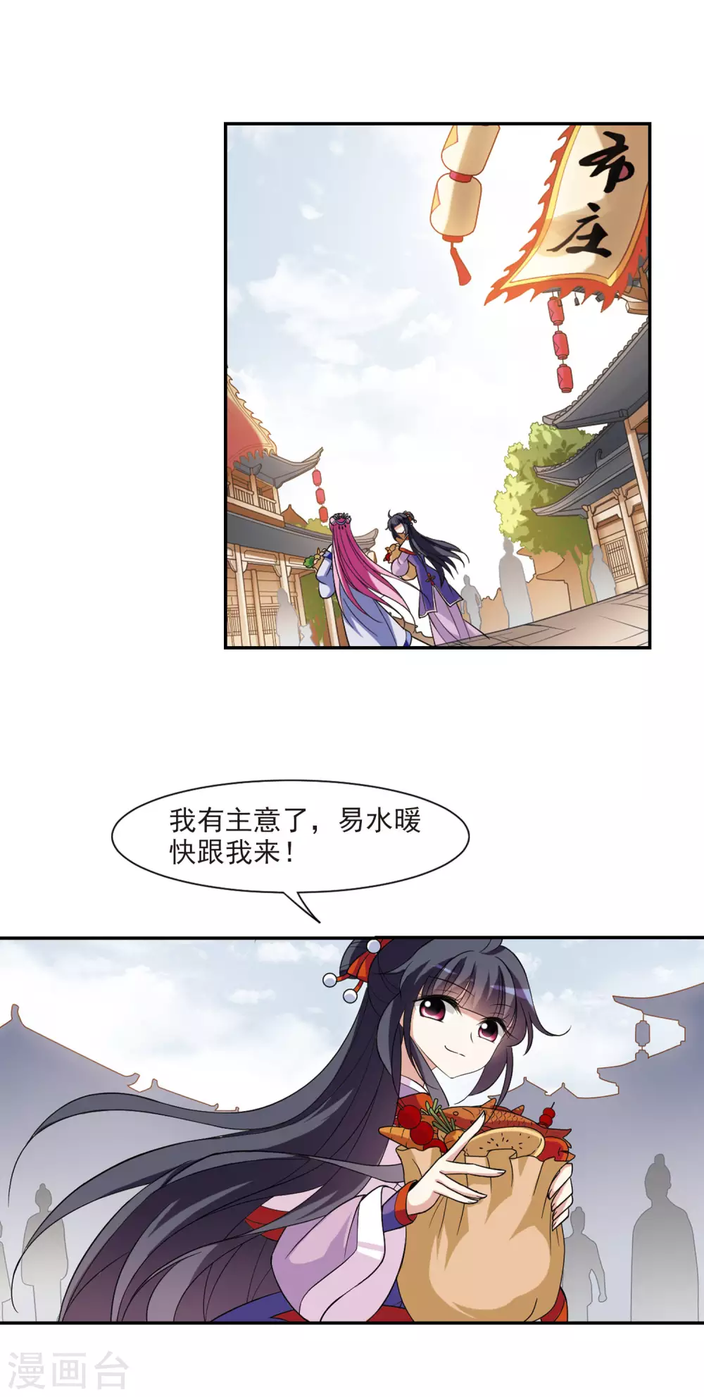 第66话 醉乡院头牌2 第15页