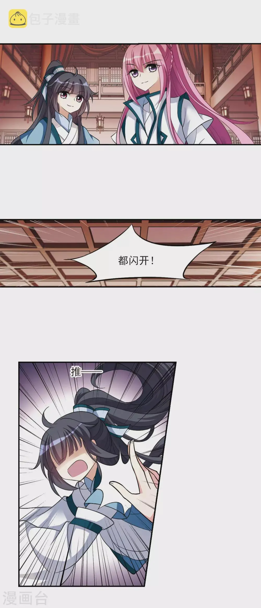 第67话 醉乡院头牌3 第7页