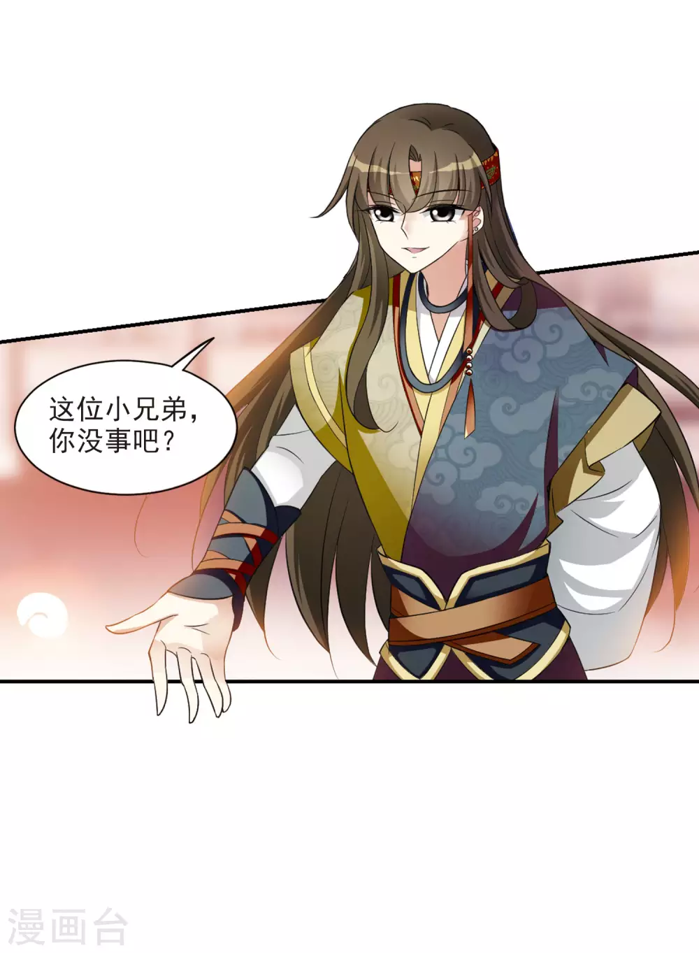 第67话 醉乡院头牌3 第10页
