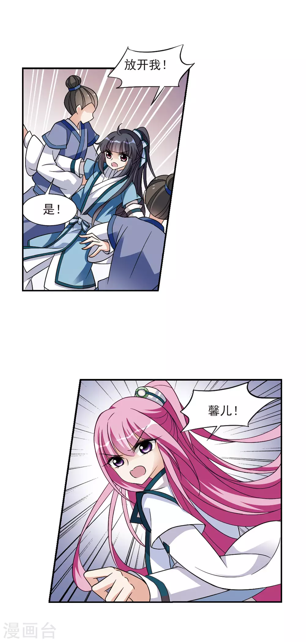 第68话 醉乡院头牌4 第4页