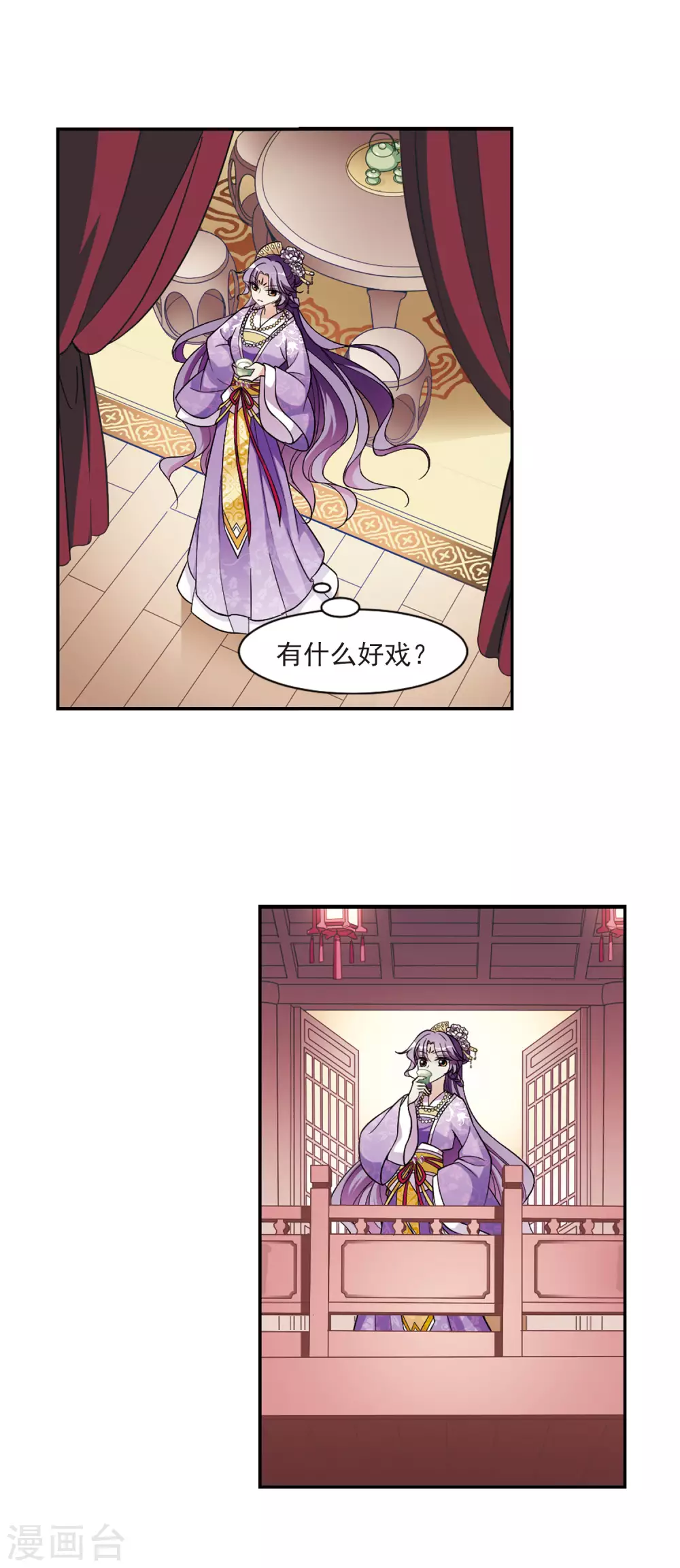 第68话 醉乡院头牌4 第7页