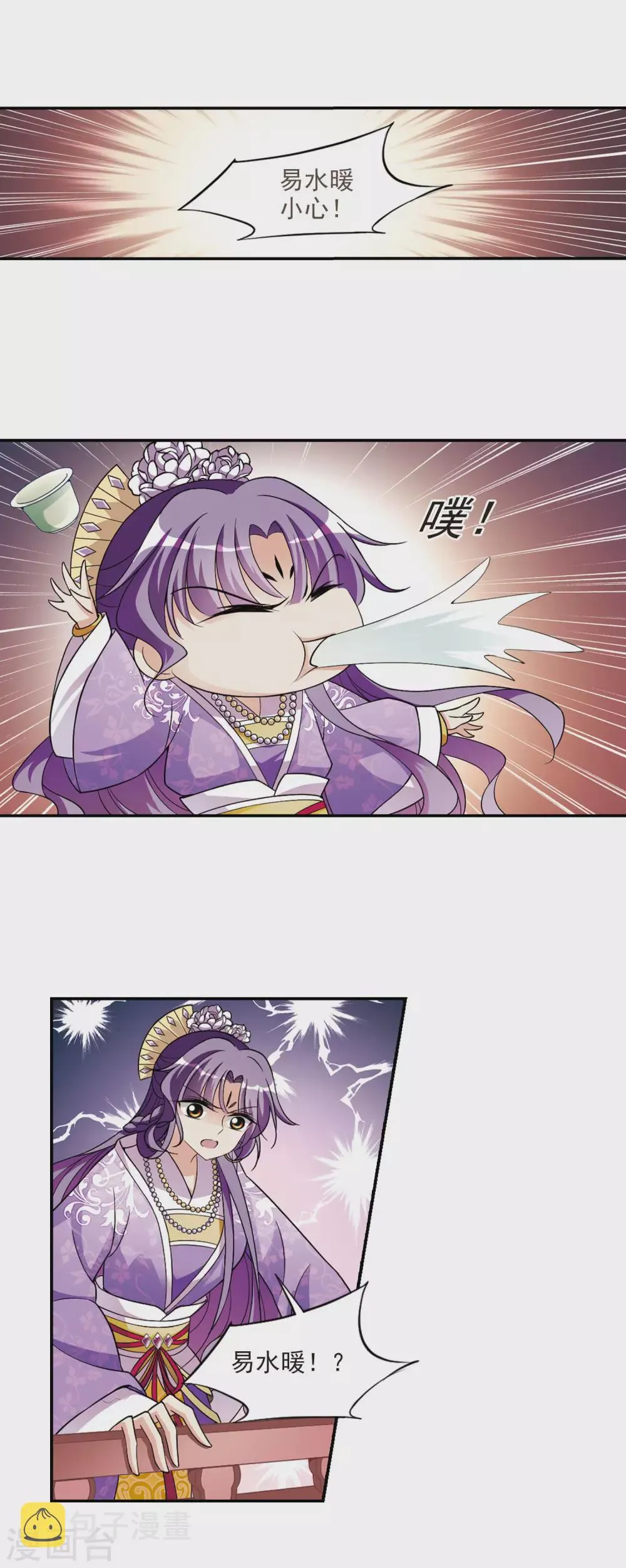 第68话 醉乡院头牌4 第8页