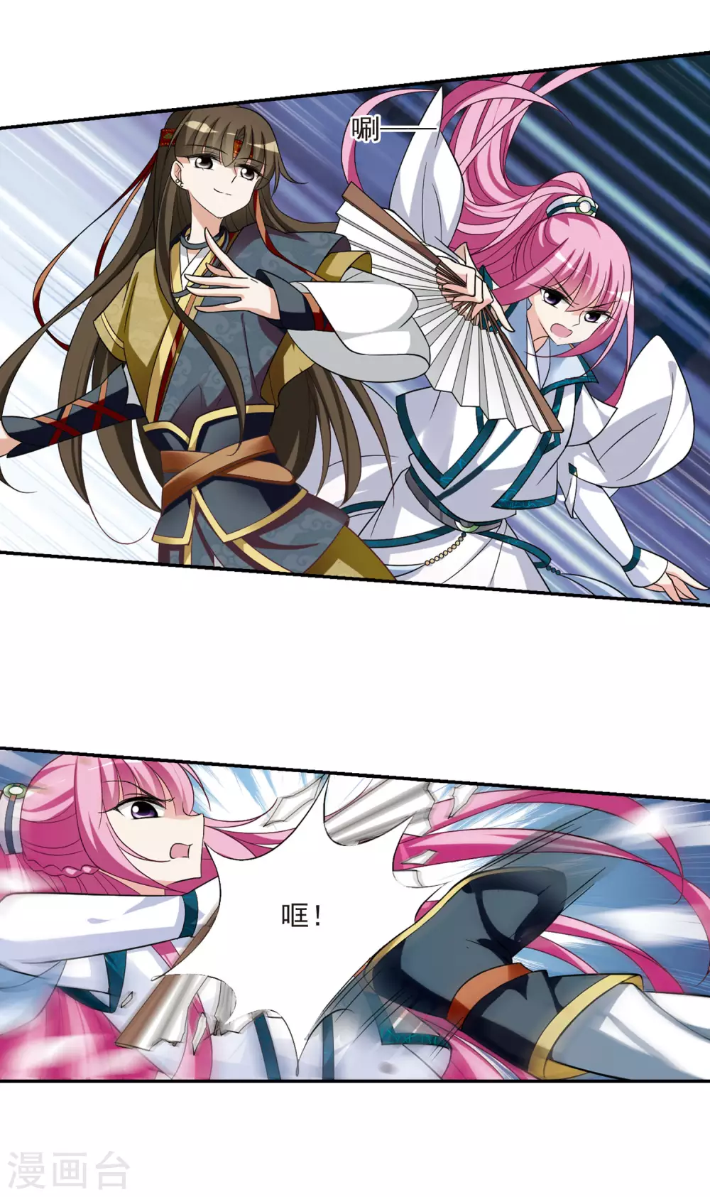 第68话 醉乡院头牌4 第11页