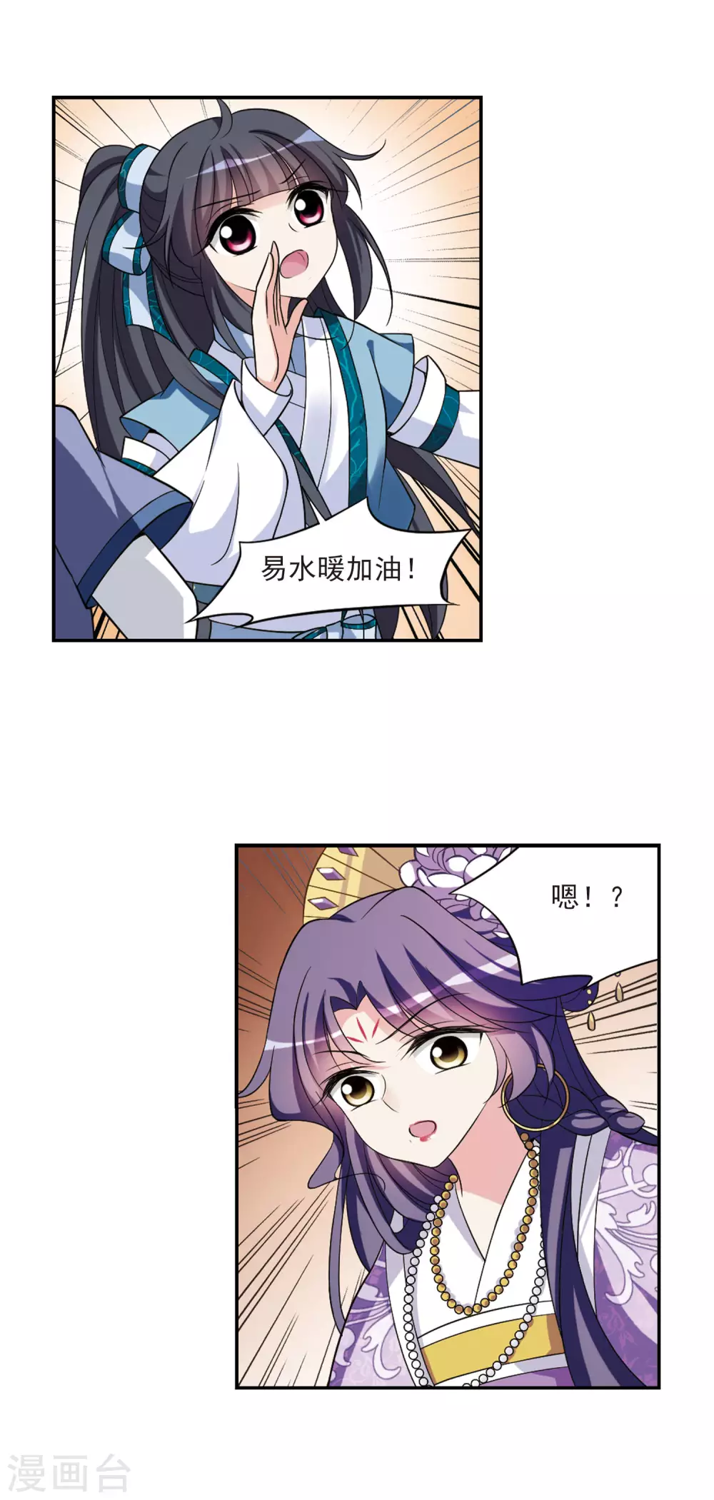 第68话 醉乡院头牌4 第14页
