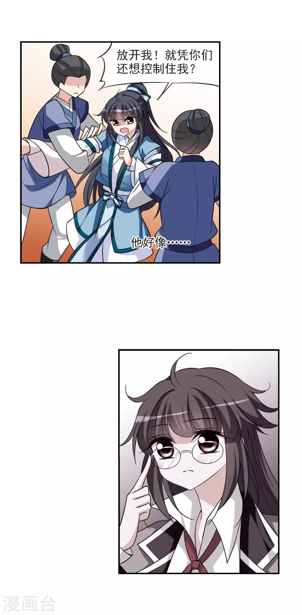 第68话 醉乡院头牌4 第15页