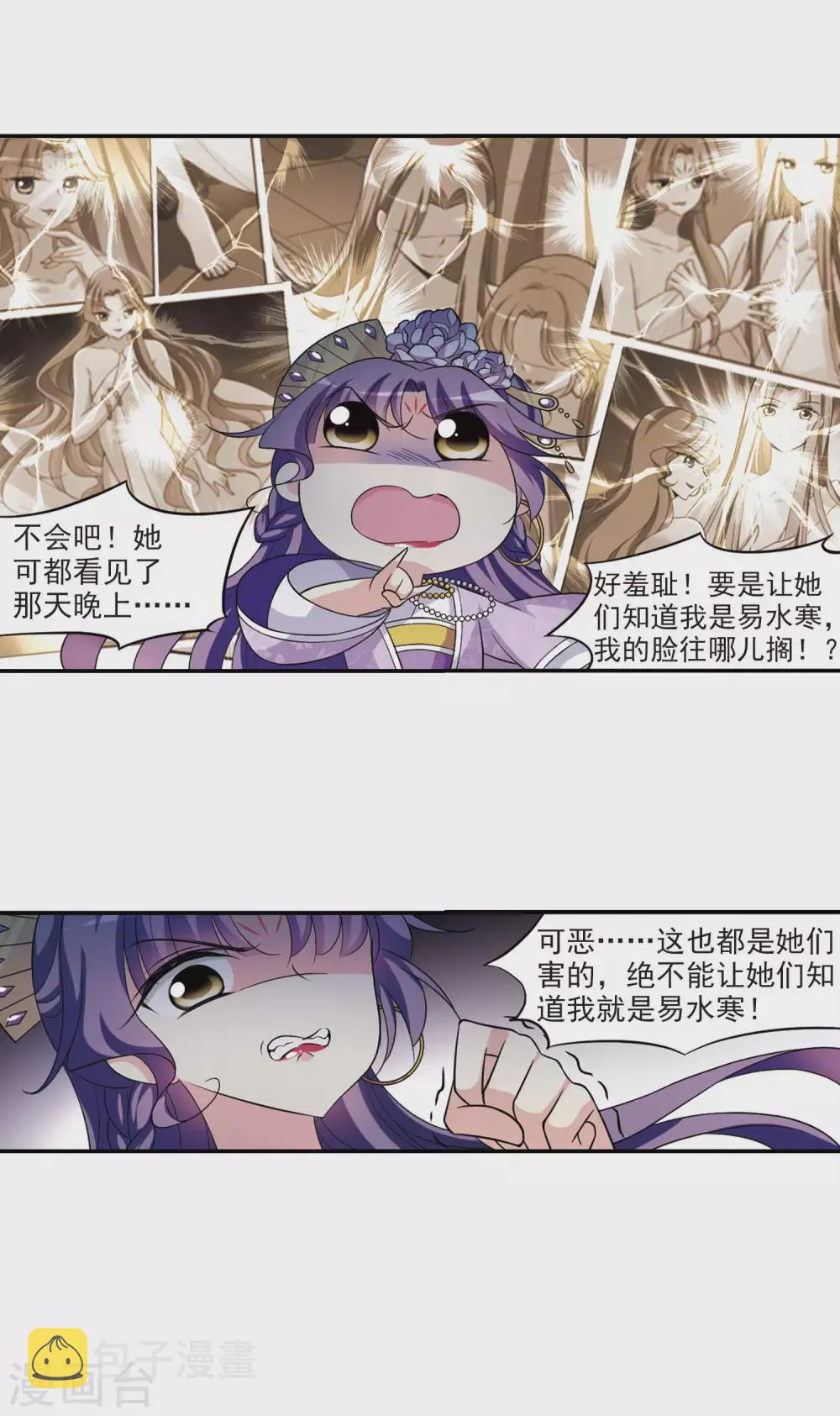 第68话 醉乡院头牌4 第17页