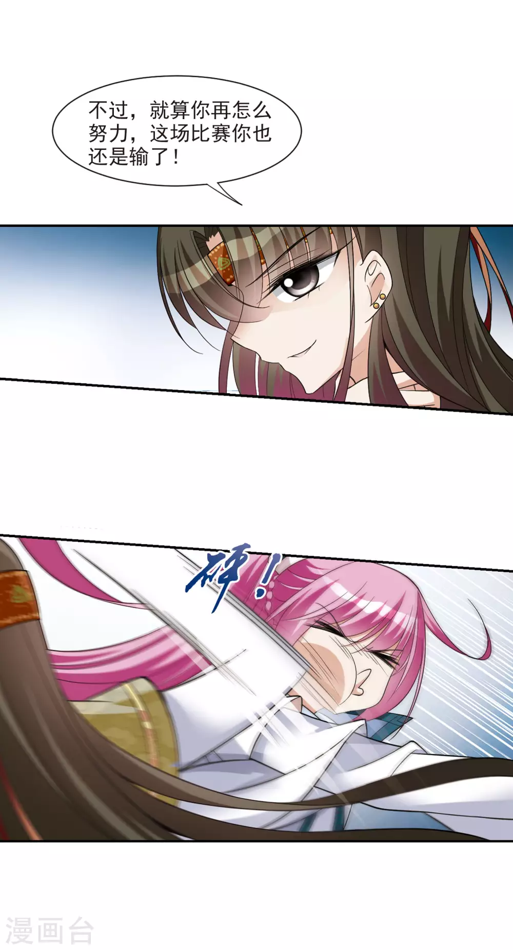 第69话 醉乡院头牌5 第6页