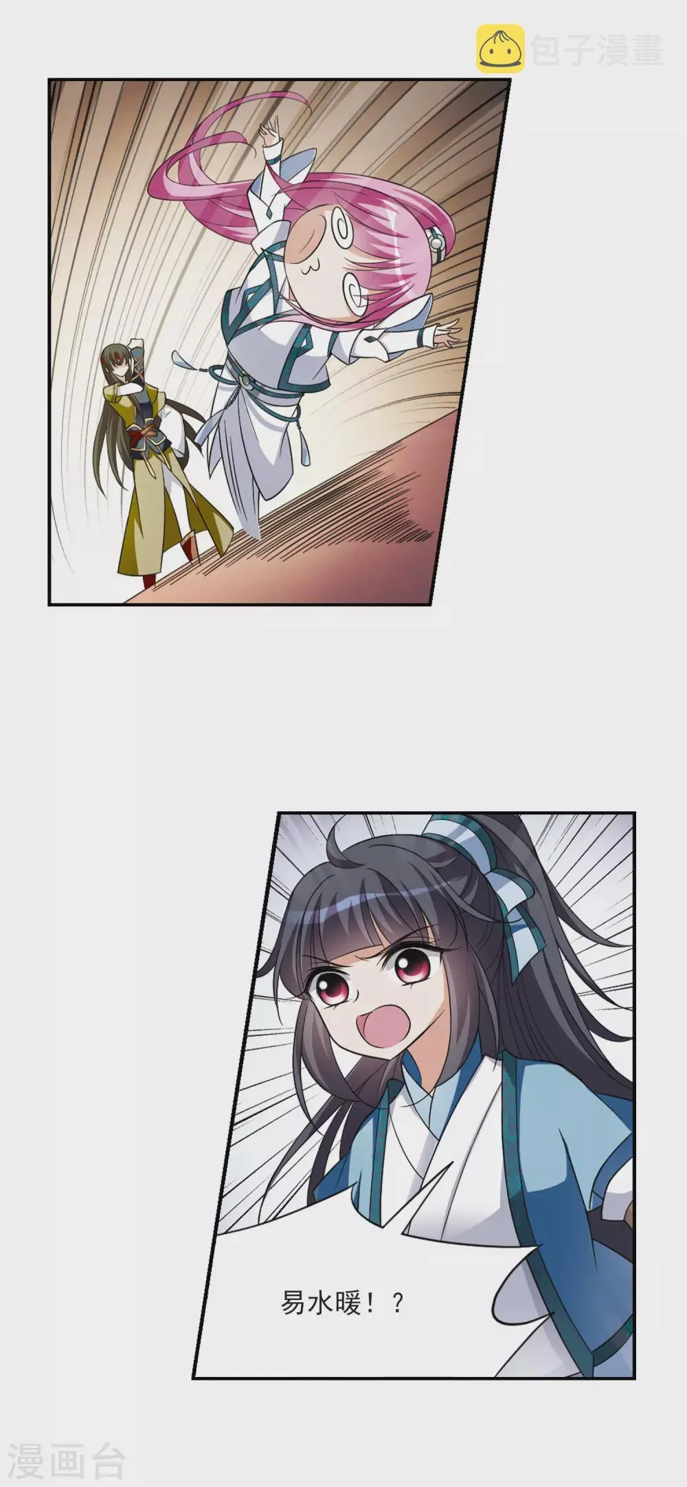 第69话 醉乡院头牌5 第7页