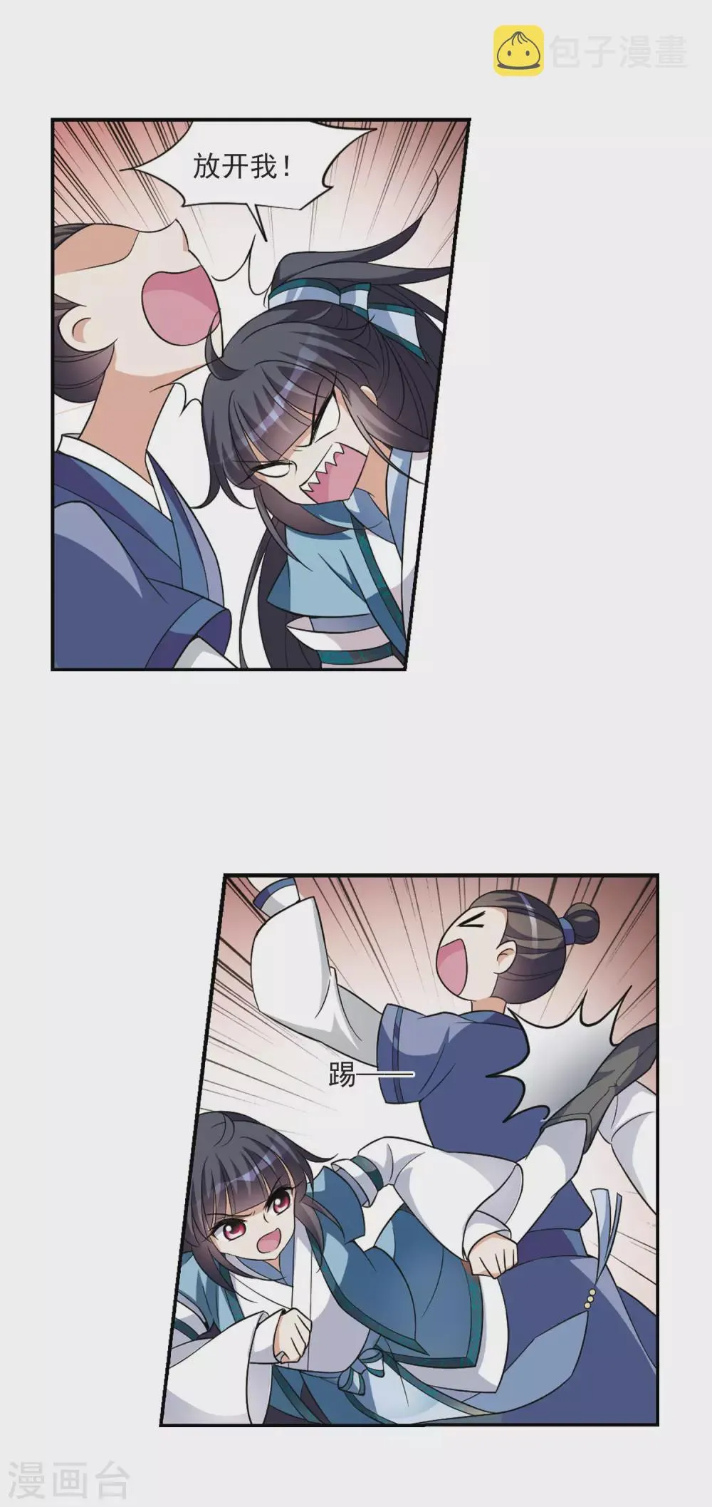 第69话 醉乡院头牌5 第8页