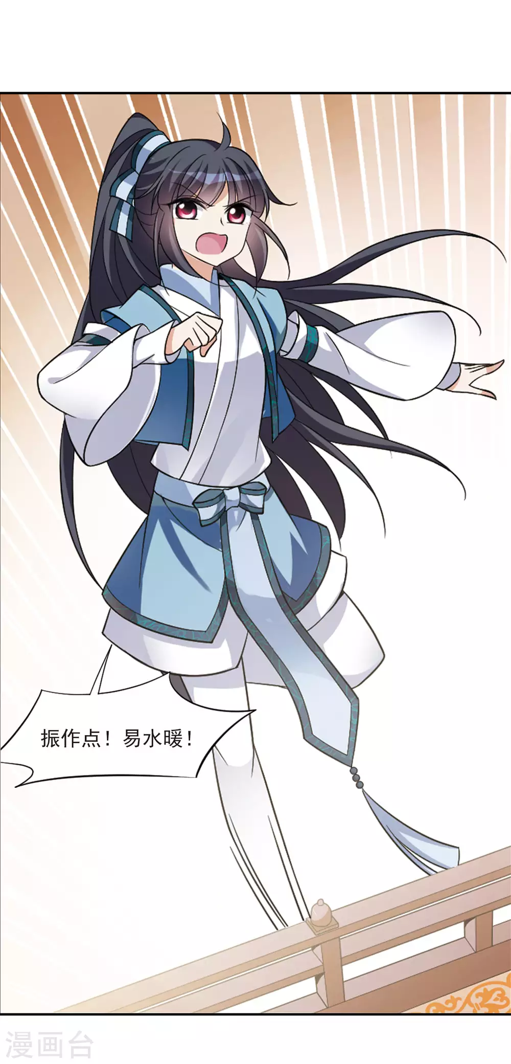 第69话 醉乡院头牌5 第9页
