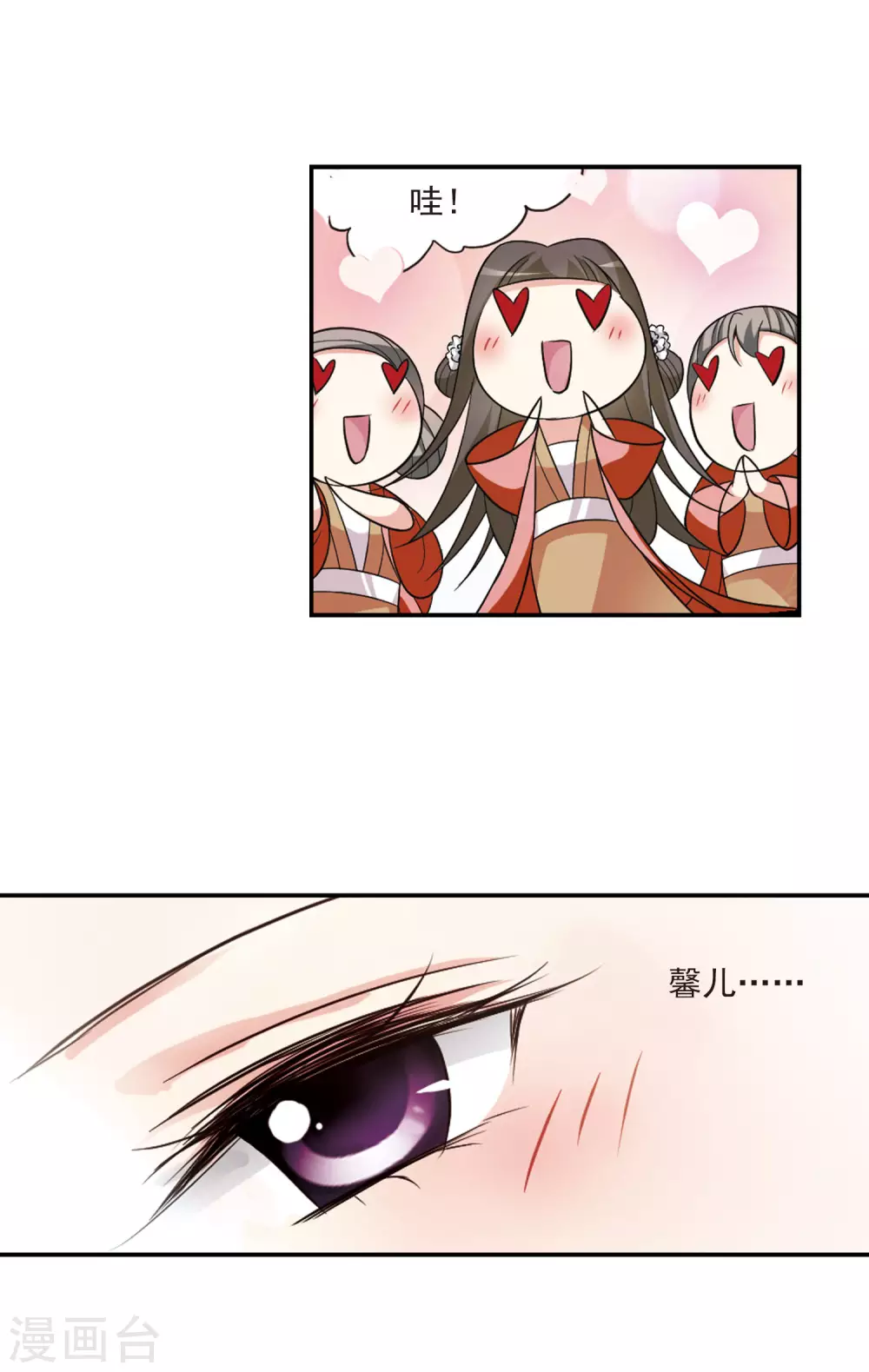 第69话 醉乡院头牌5 第16页