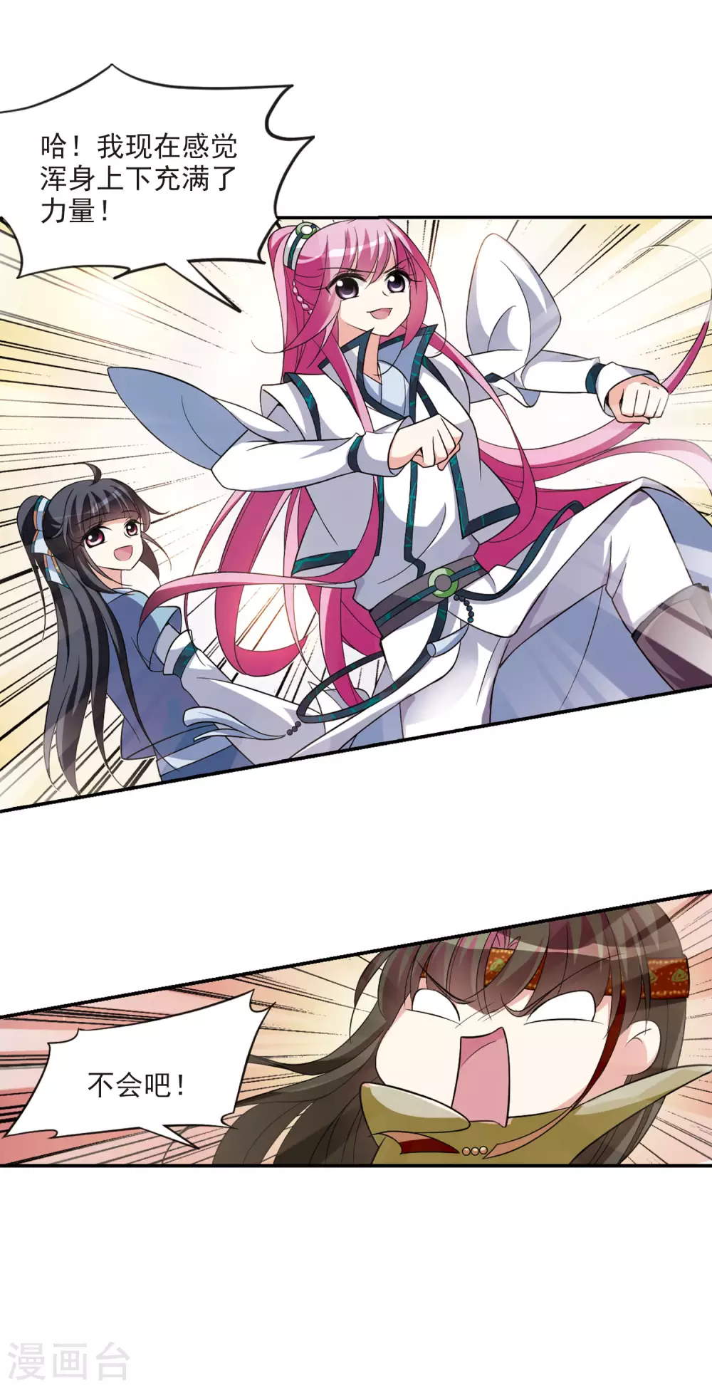 第69话 醉乡院头牌5 第18页