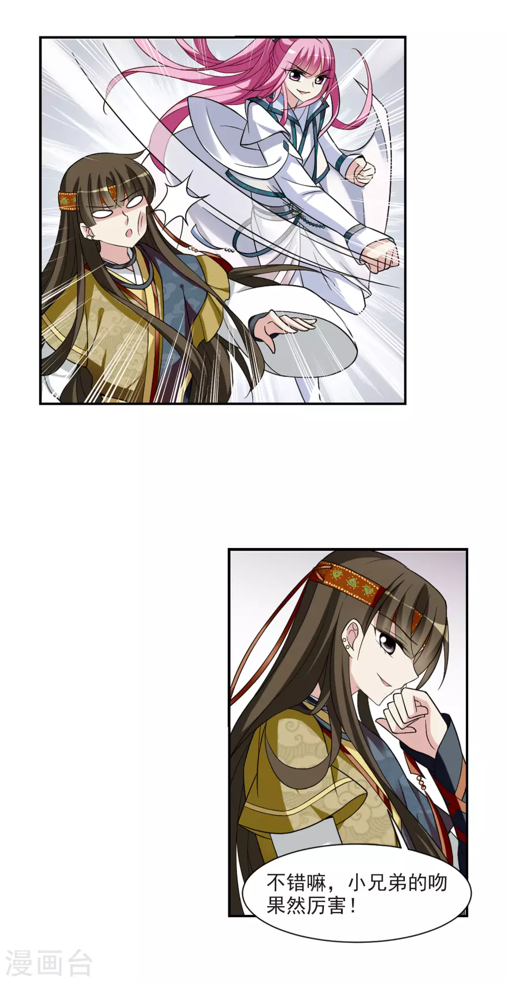第69话 醉乡院头牌5 第23页