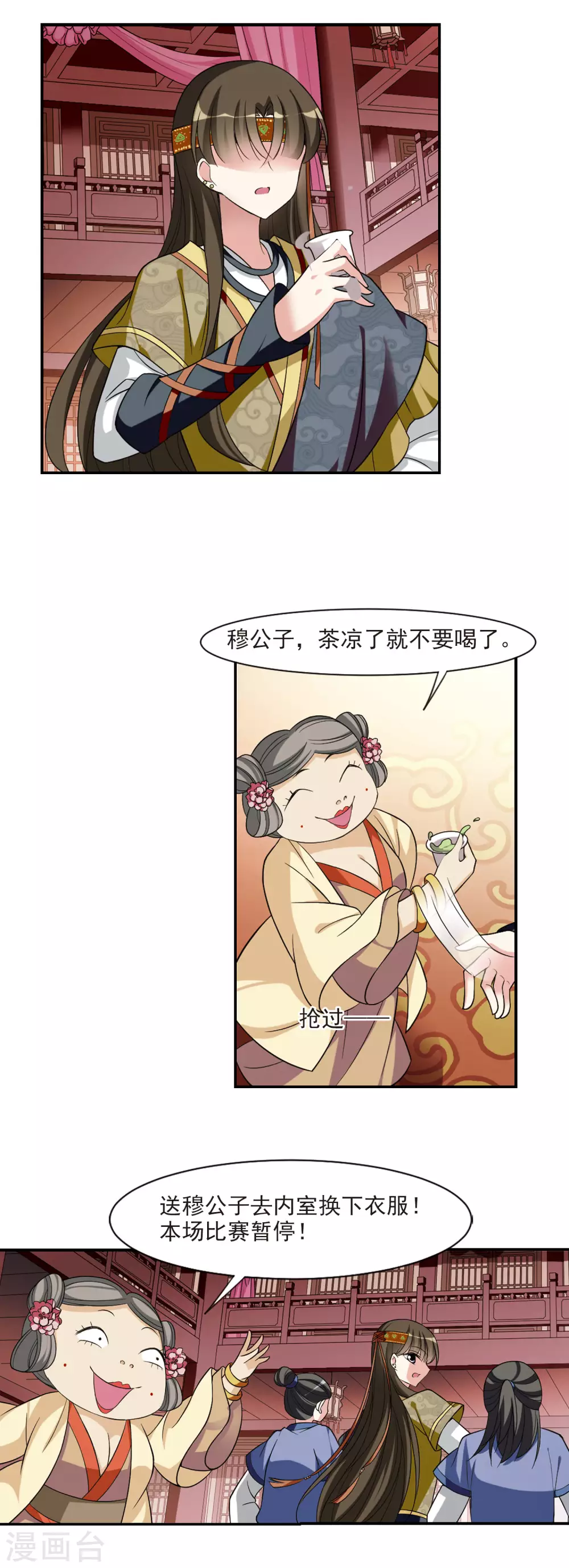 第70话 营救1 第3页
