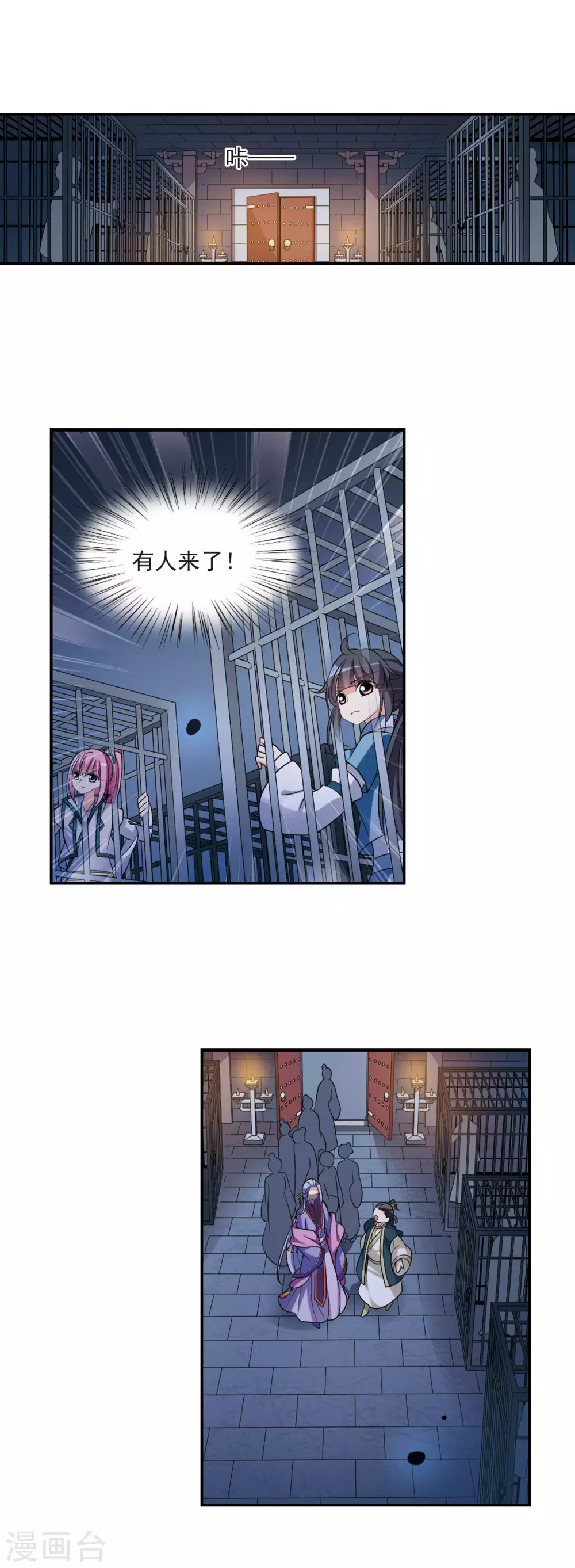 第70话 营救1 第8页